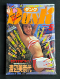 DUNK Japanese Idol Magazine May 1989 Minayo Watanabe Cover w/ Poster & Supplement