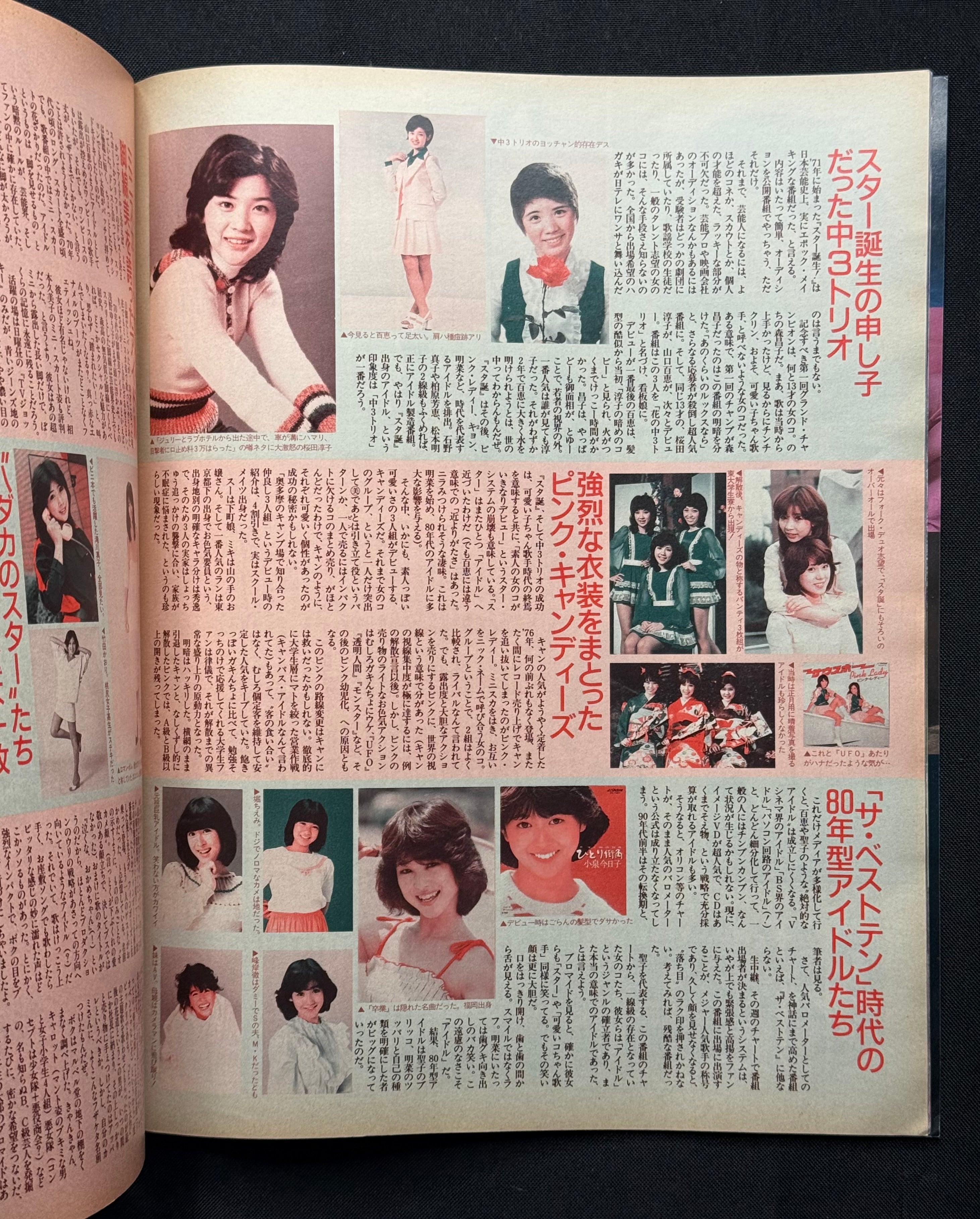 Beppin No. 95 – June 1992 (Keiko Yoshinari Cover) Japanese Idol Gravure Magazine