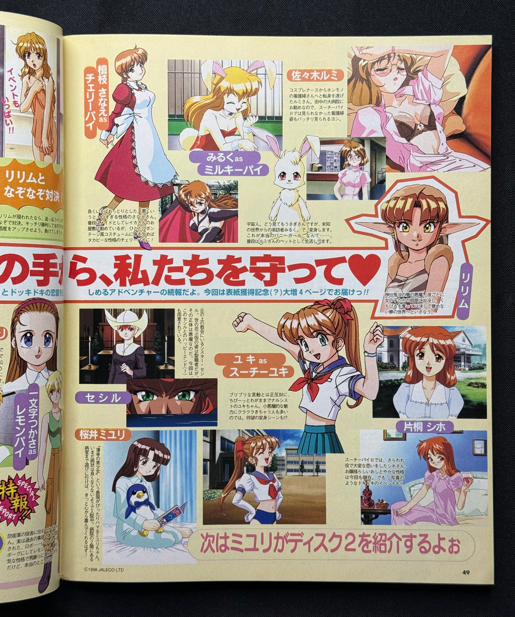 Sega Saturn Magazine Vol. 45 (December 26, 1997) Grandia Cover - Japan Import