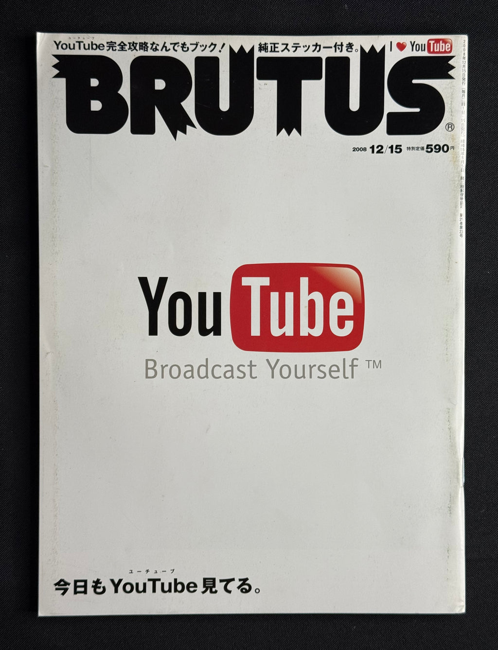 BRUTUS Japanese Magazine No. 653 –  (December 15, 2008) YouTube, Broadcast Yourself