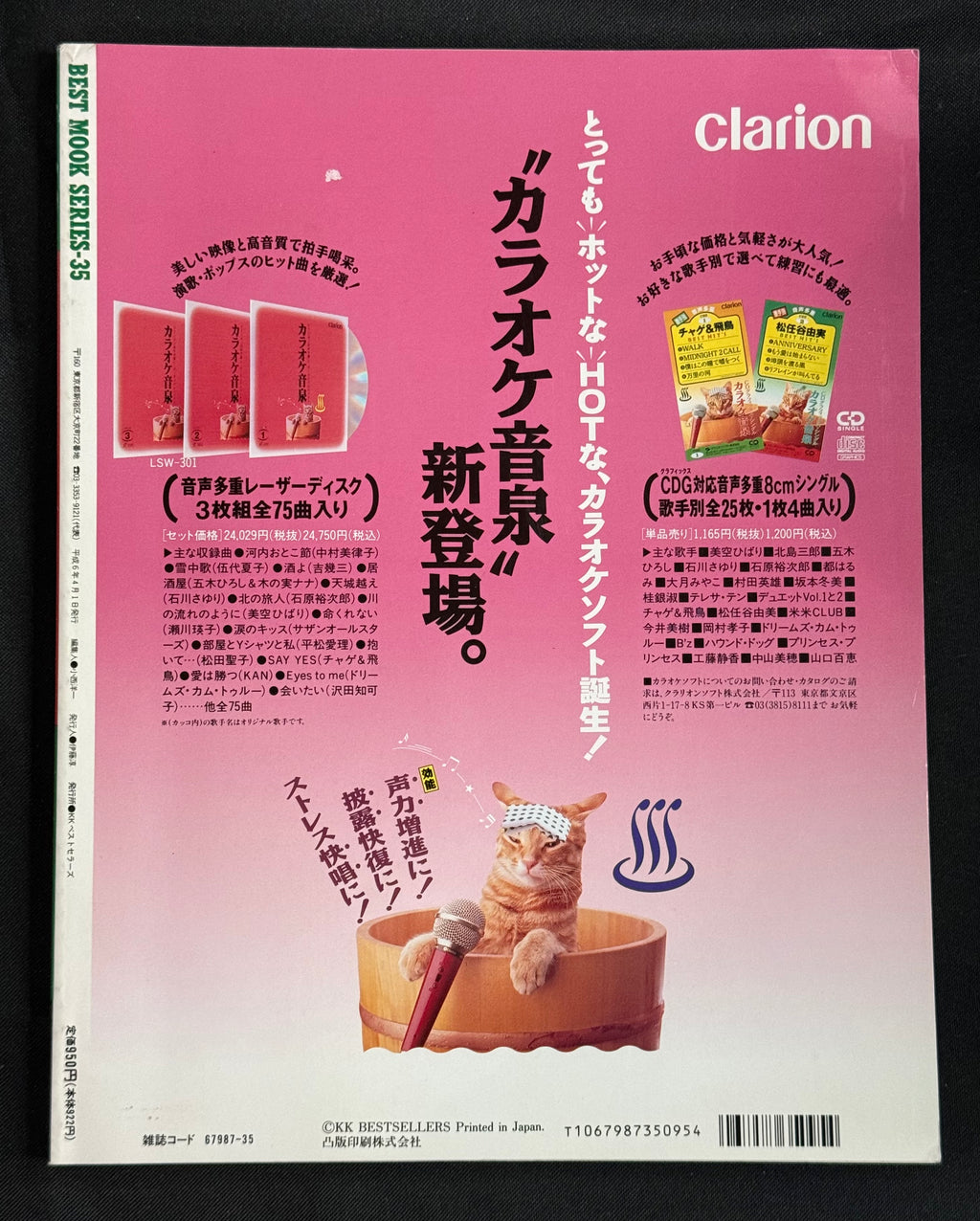 THE BEST NUDE SELECTION: THE SPARK GIRLS Vol. 2 (1994) – Japanese Photobook