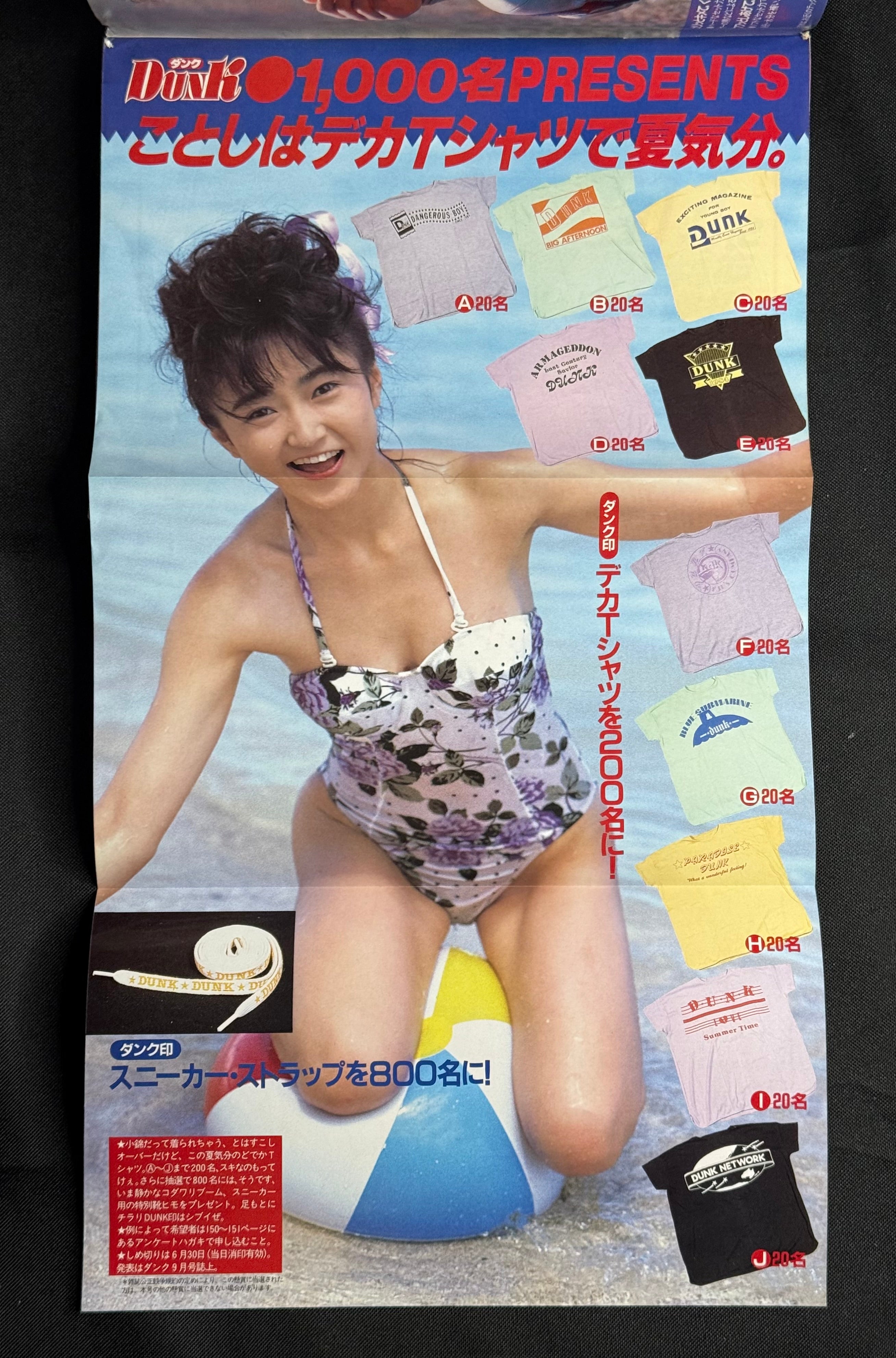 DUNK Japanese Idol Magazine July 1988 Akiko Ikuina Cover w/ Poster