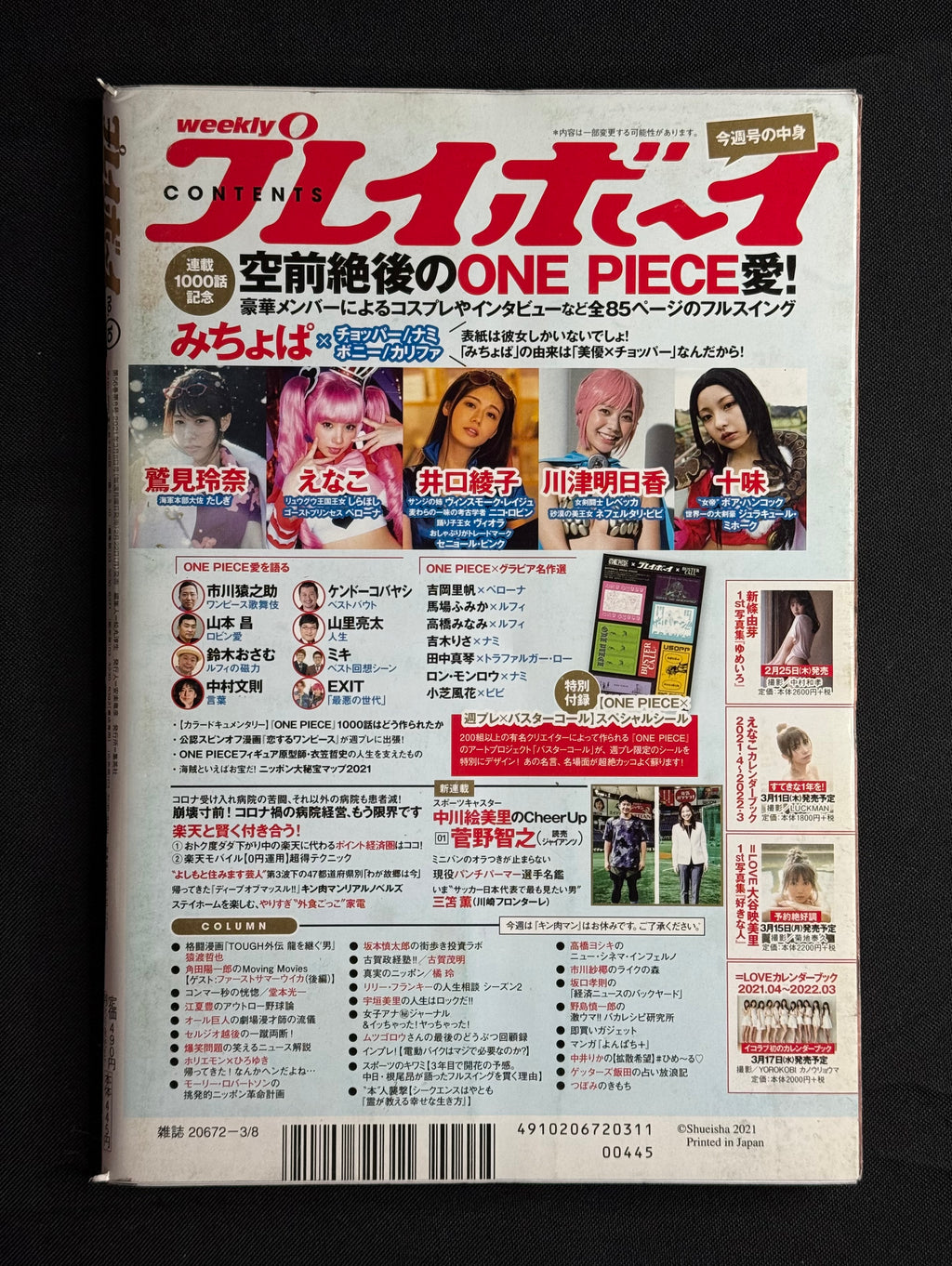 Weekly Playboy No. 10 (March 8, 2021) One Piece Tribute w/Stickers - Japanese Magazine