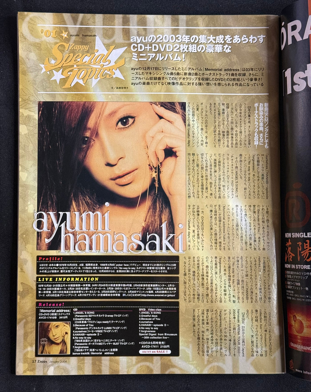 Zappy Japanese Music Magazine – Jan 2004 (Aya Matsuura Cover) w/Poster Card & CD