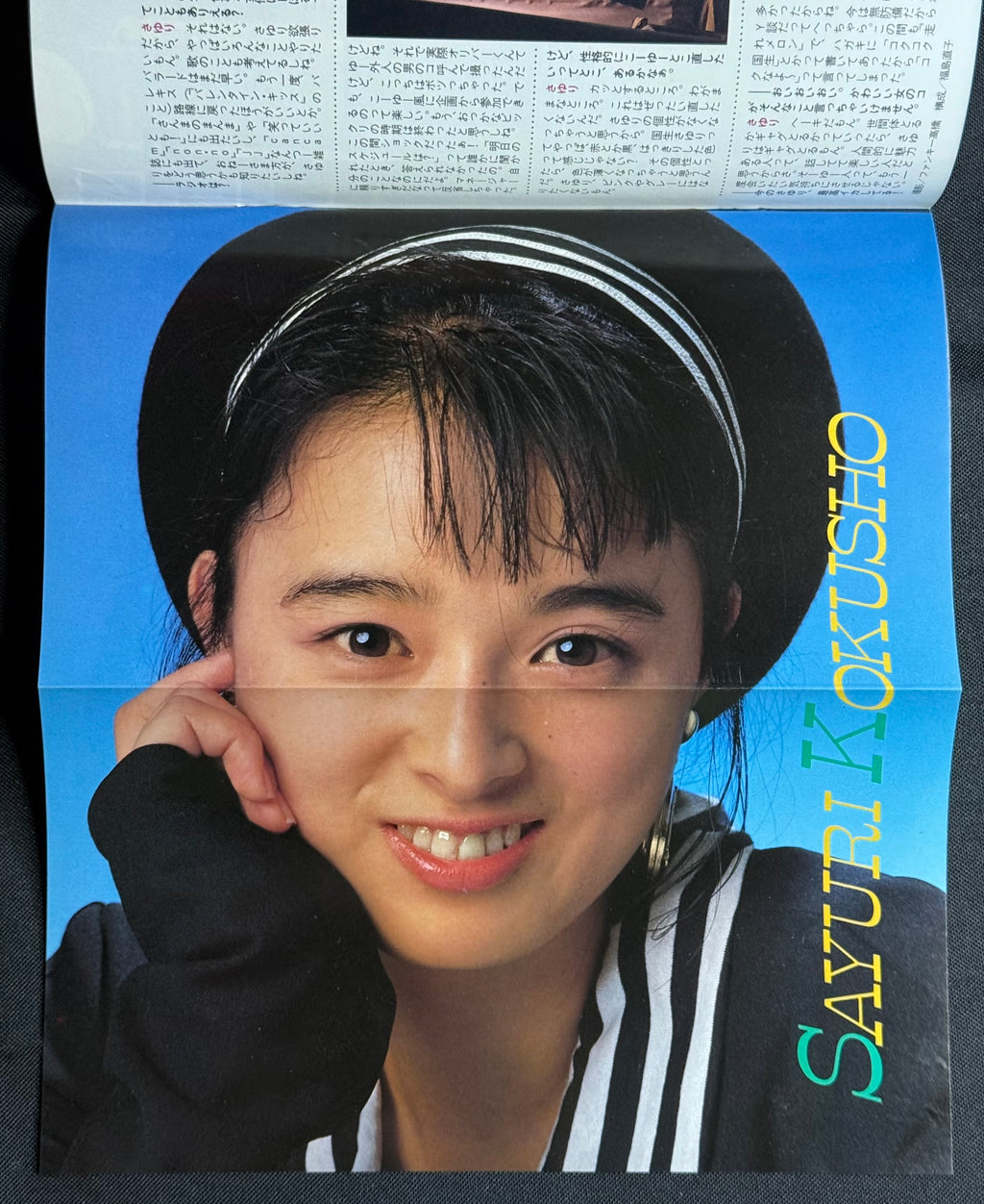 DUNK Japanese Idol Magazine March 1987 - Marina Watanabe Cover w/Poster