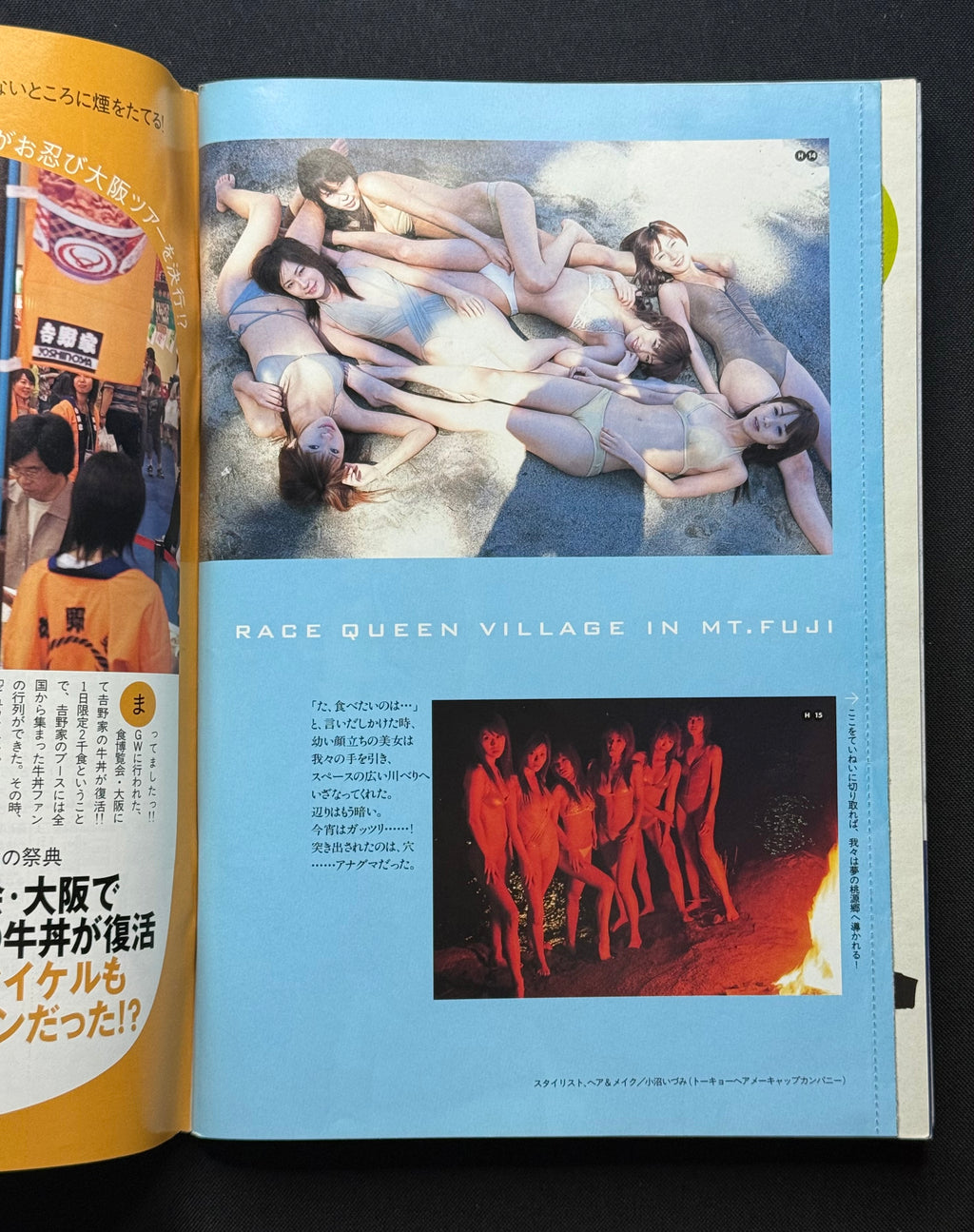 Weekly Playboy No. 24 (June 14, 2005) Japanese Magazine - Mariko Okubo Cover