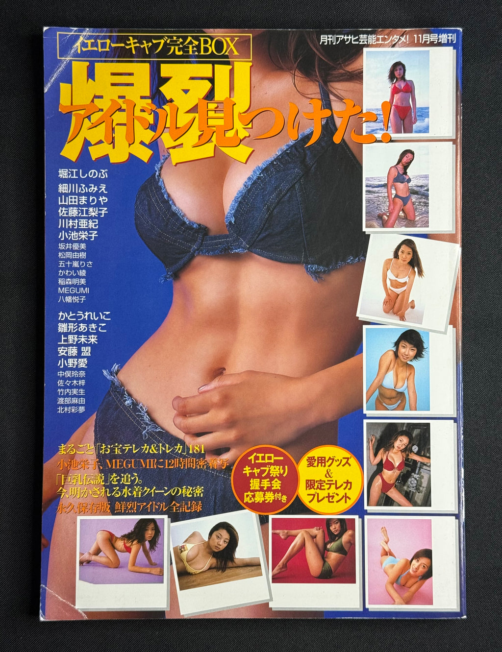 Yellow Cab Complete Box: Explosive Idol Found! (2001) Japanese Idol Magazine