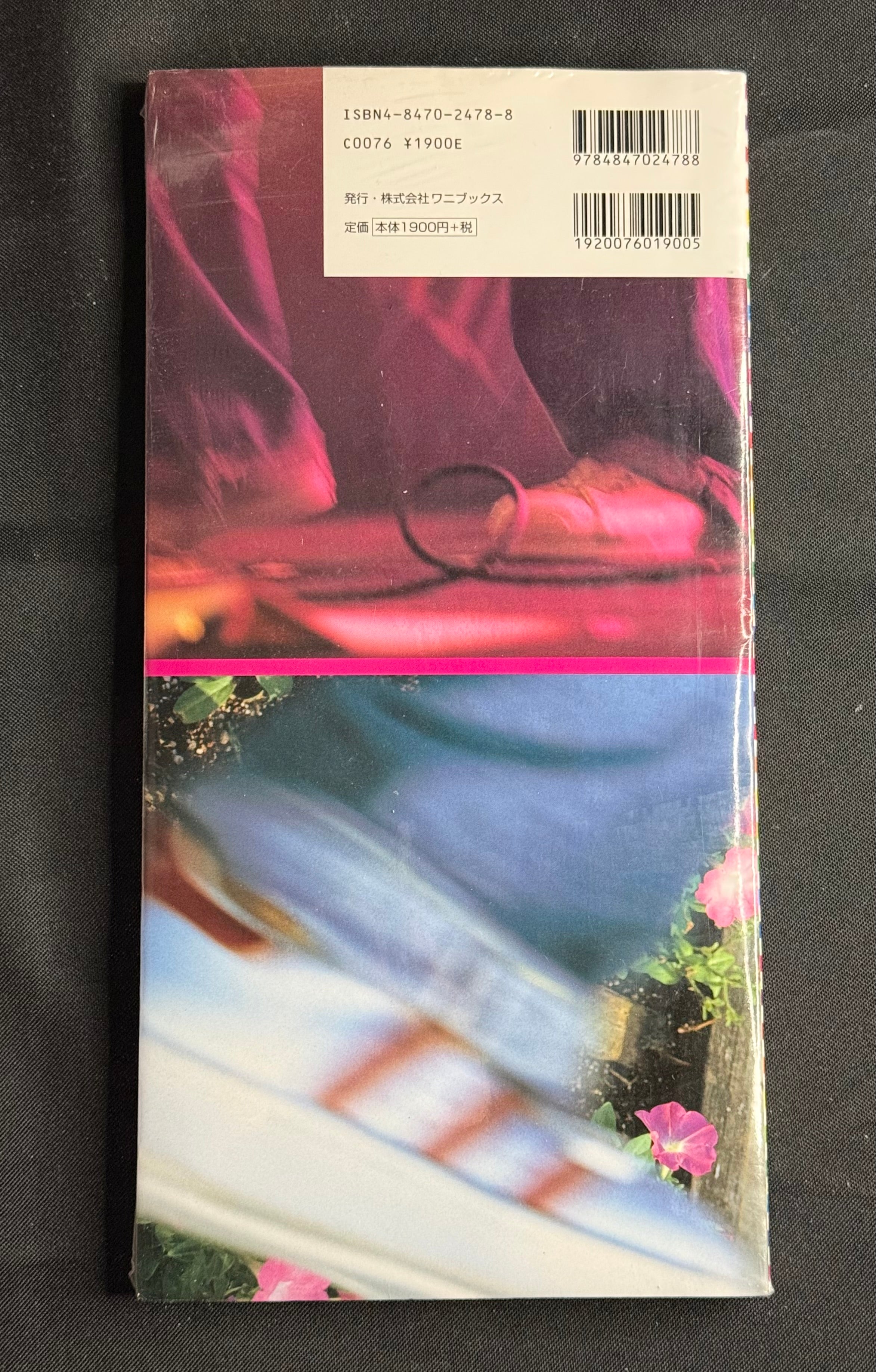 Makoto Kawamoto “LIVE TOUR ’97” Photobook (1997) Japan Import - Sealed w/hype sticker