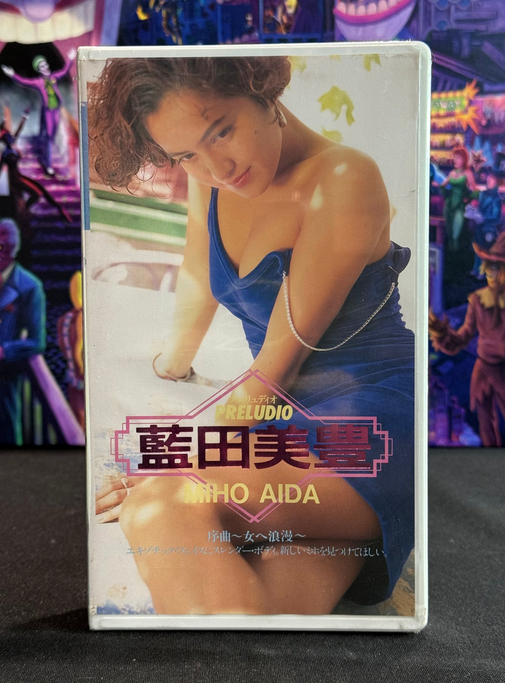 Japan Idol VHS Tape - Miho Aida “Preludio” - 30 Min Gravure Sealed (1992)