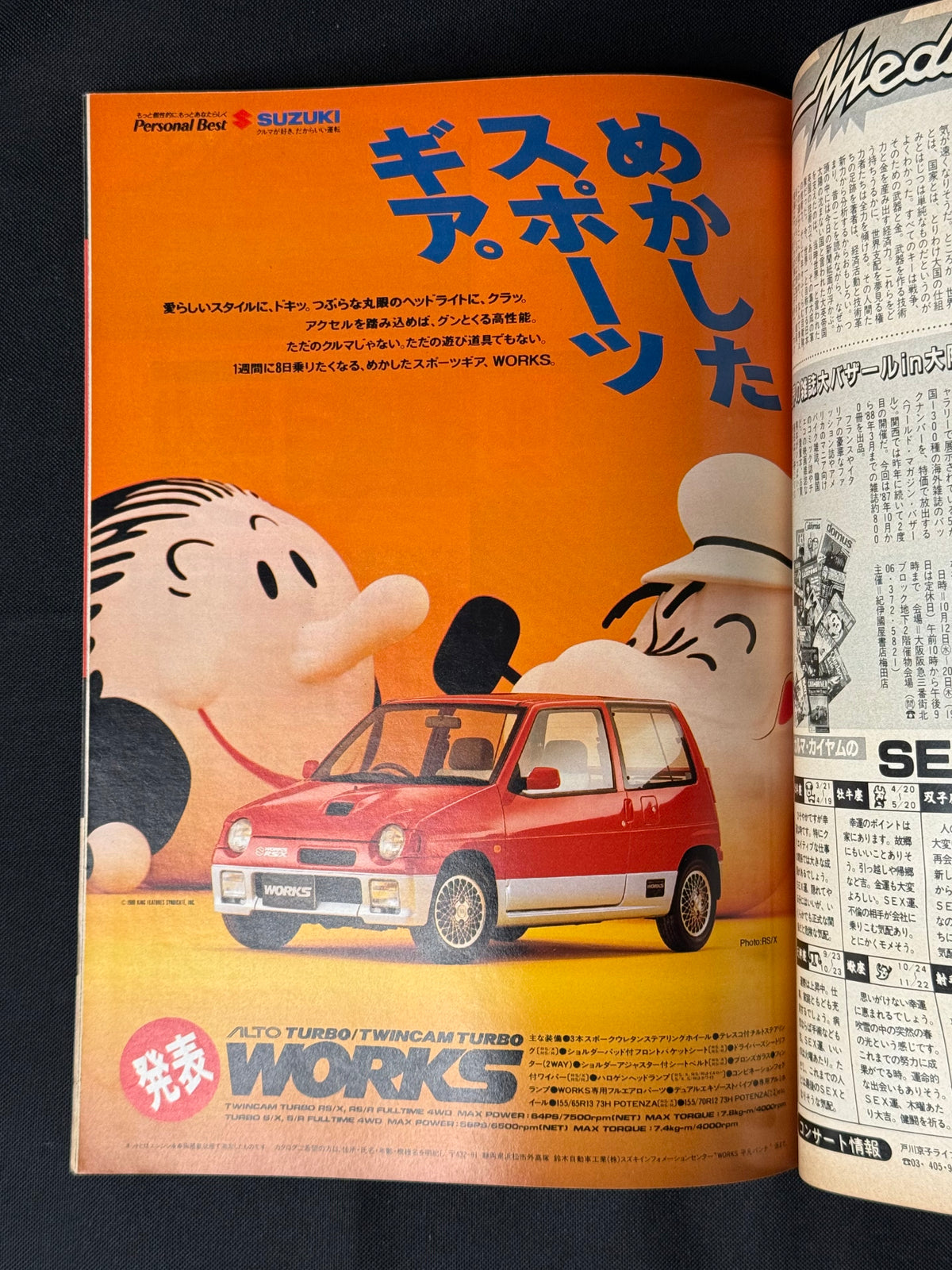 Heibon Punch Japanese Magazine No. 1225 (October 1988) Harumi Fukano Cover