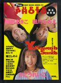 The Best SUPER PHOTO: Yellow Cab & Sands (1995) – Japanese Photobook w/ Poster