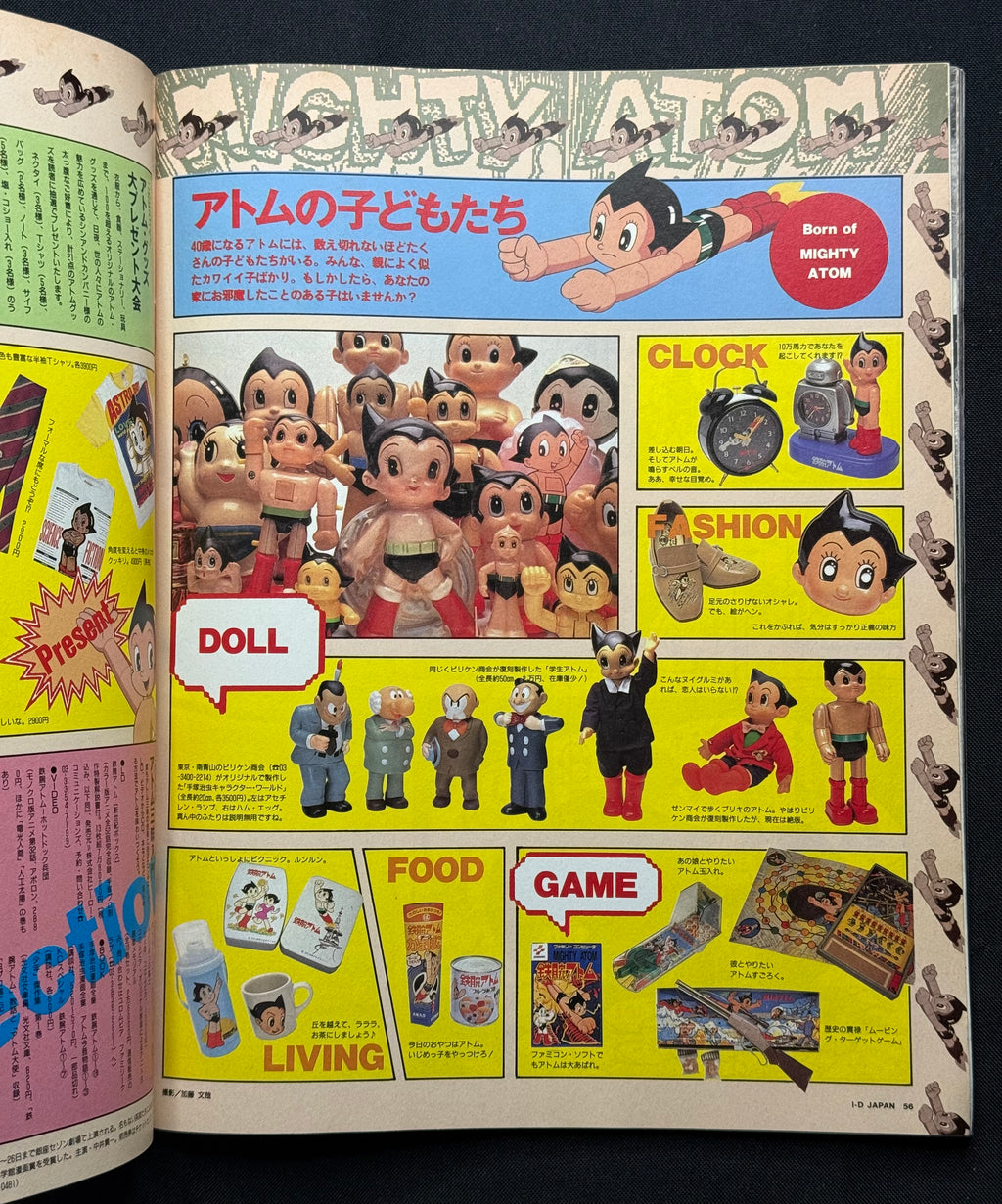i-D Japan Magazine No. 10 (July 1992) – Astro Boy Cover