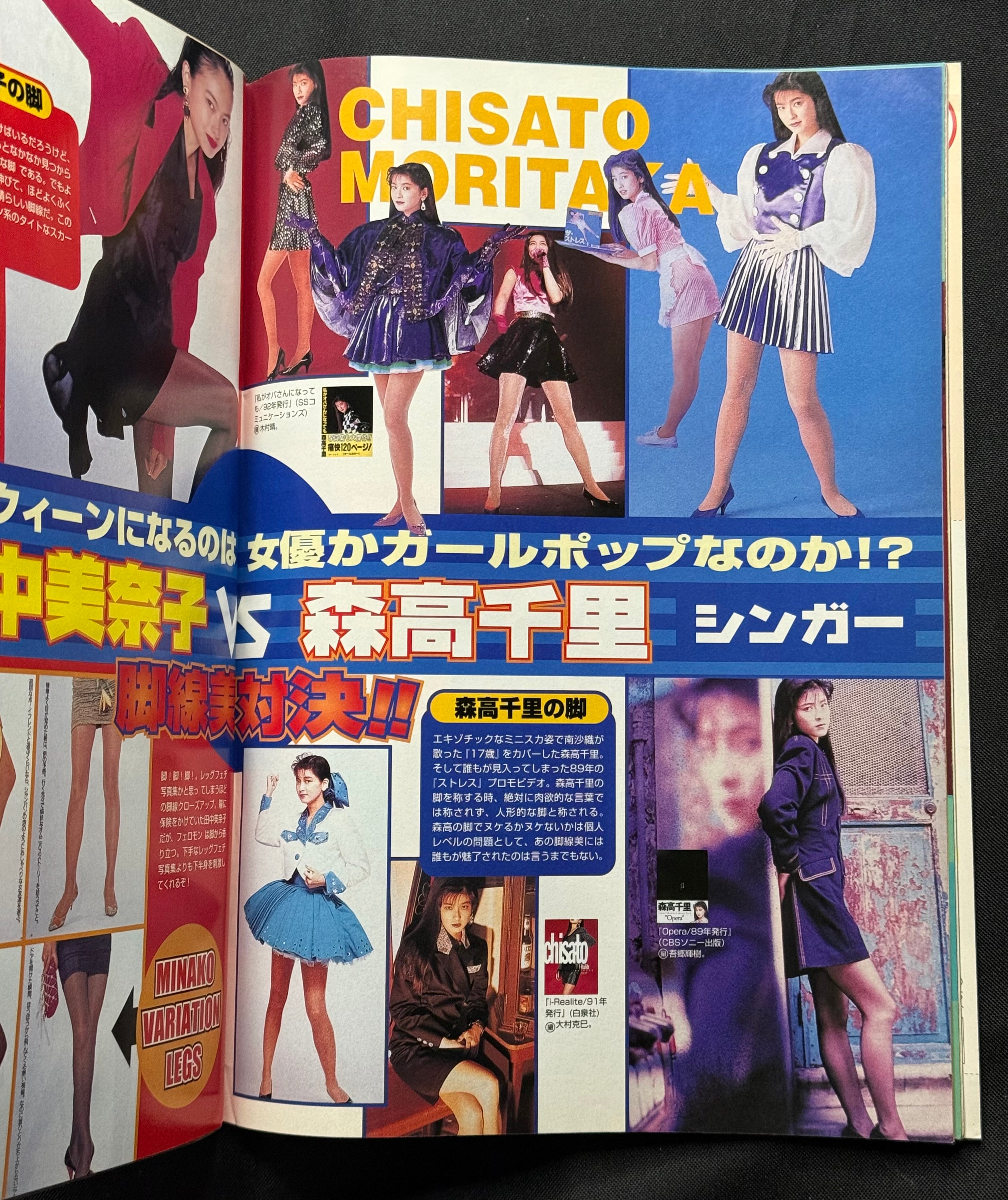 Kasha! Japanese Idol Gravure Magazine – August 1998 Eimi Mori Cover