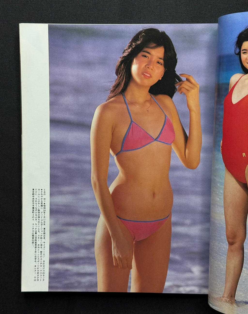 Deluxe Playboy Japan (August 1982) – Kyoko Tsujisawa Cover w/Poster