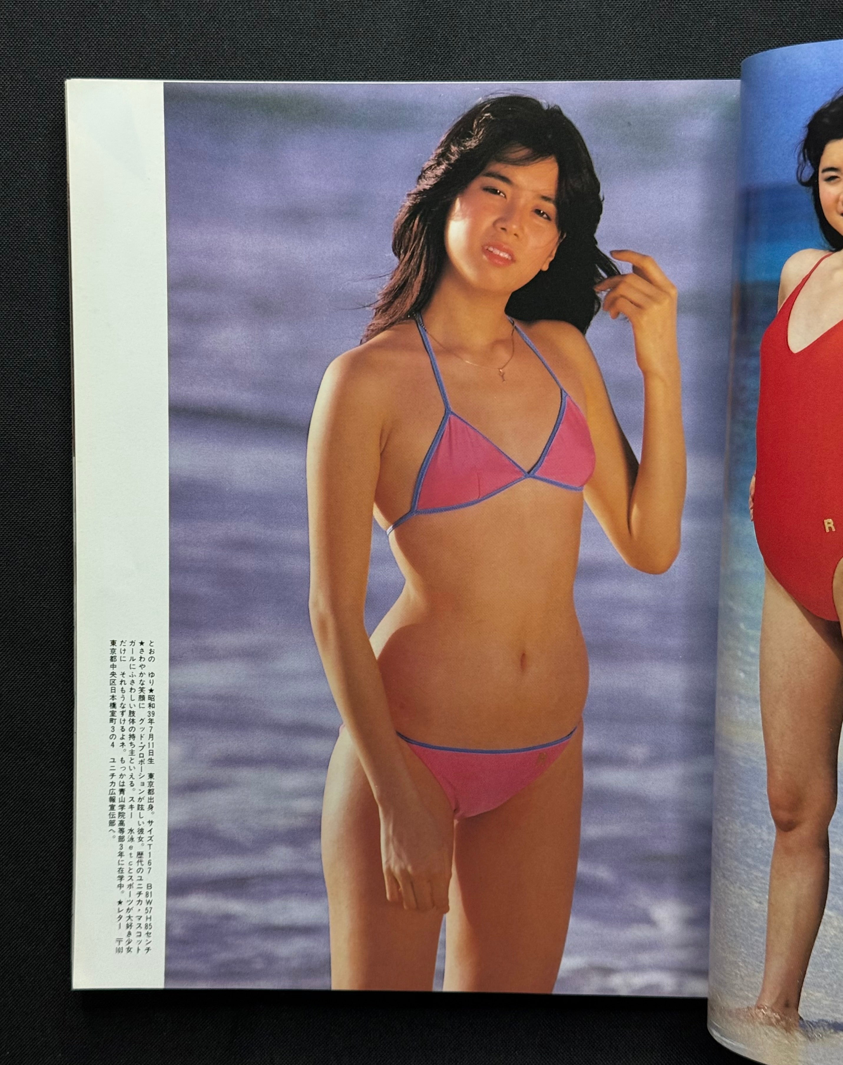 Deluxe Playboy Japan (August 1982) – Kyoko Tsujisawa Cover w/Poster