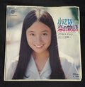 Agnes Chan – “A Little Love Story (Chiisana Koi No Monogatari)” 7" Record (1973 Japan)