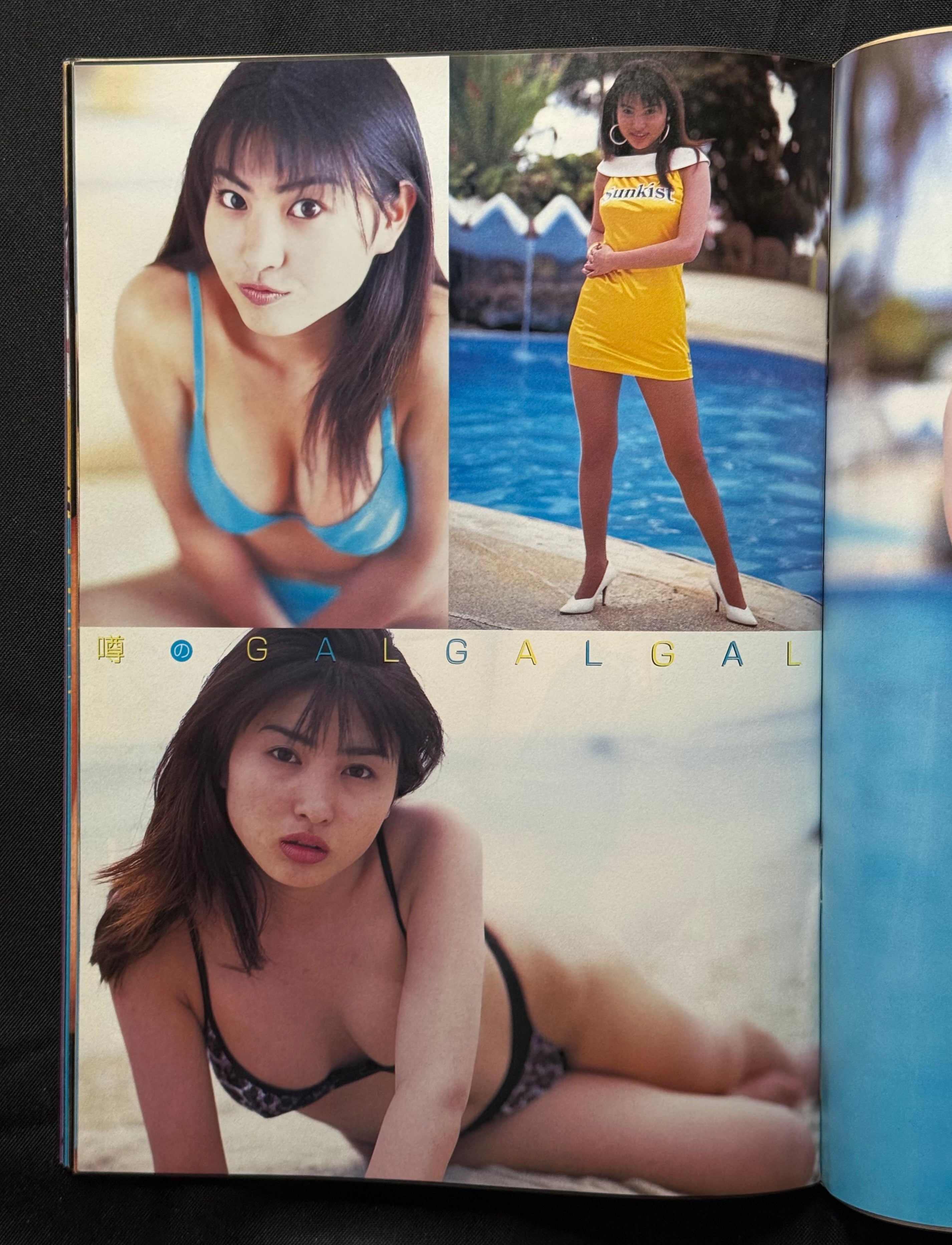 Kasha! Japanese Idol Gravure Magazine – September 1999 Yuri Yoshida Cover
