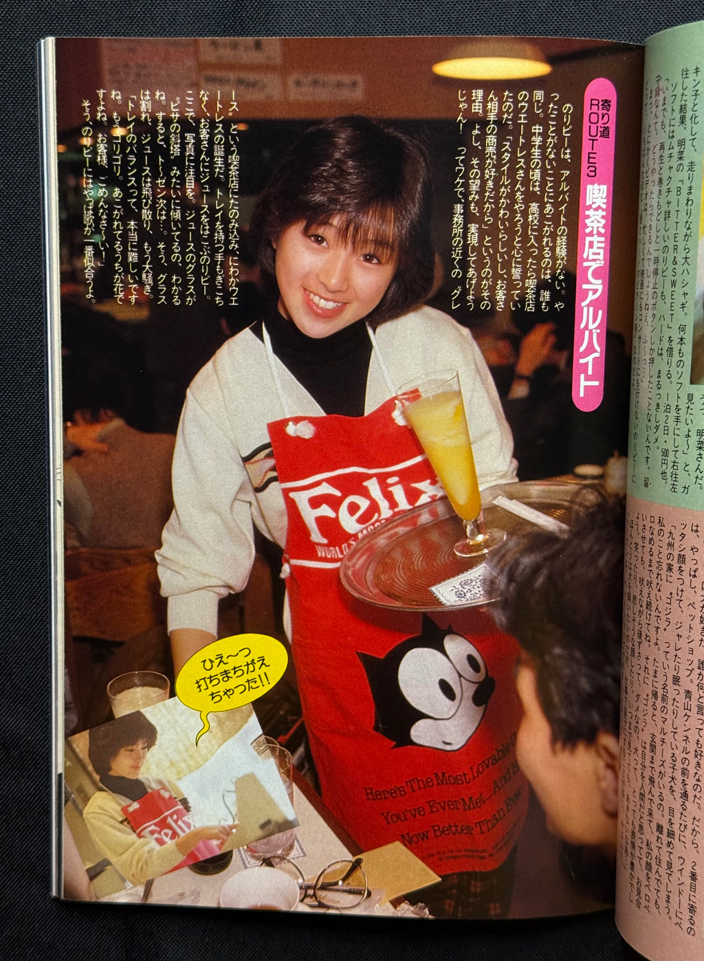 Dunk Idol Japanese Magazine February 1988 – Kayo Agatsuma Cover w/Poster