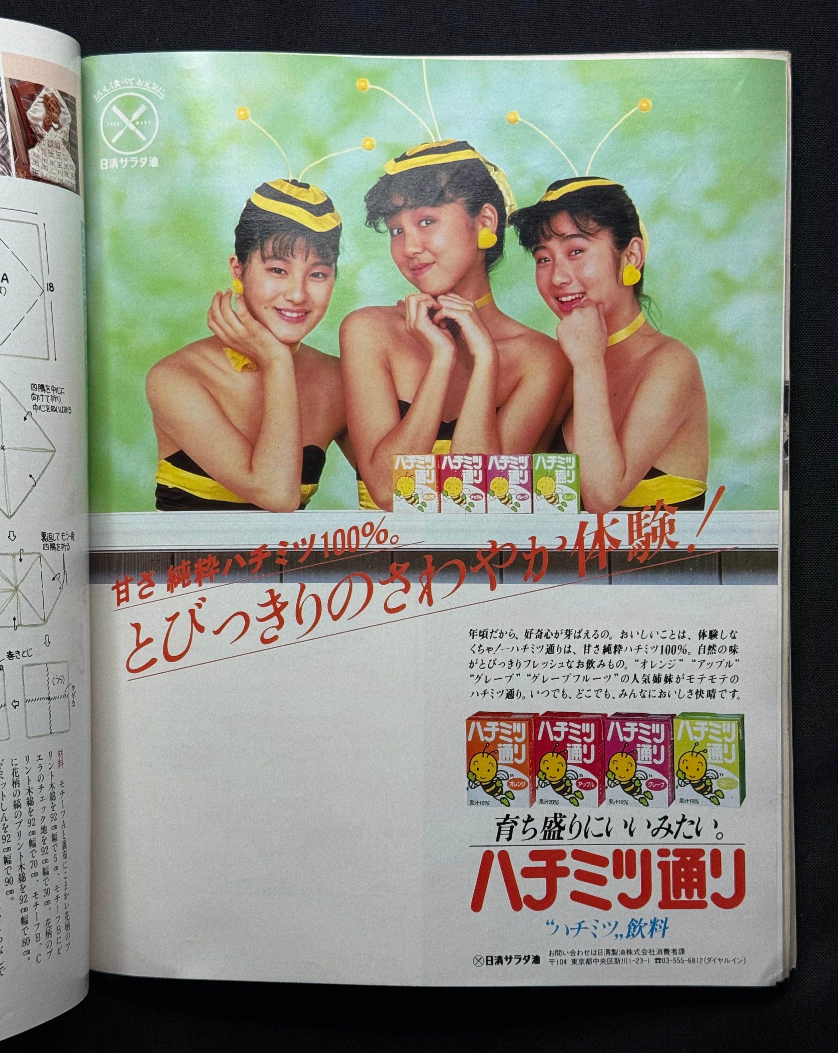 Balloon No. 1 - November 1986 (Agnes Chan Cover) Japanese Parenting Magazine w/Supplement