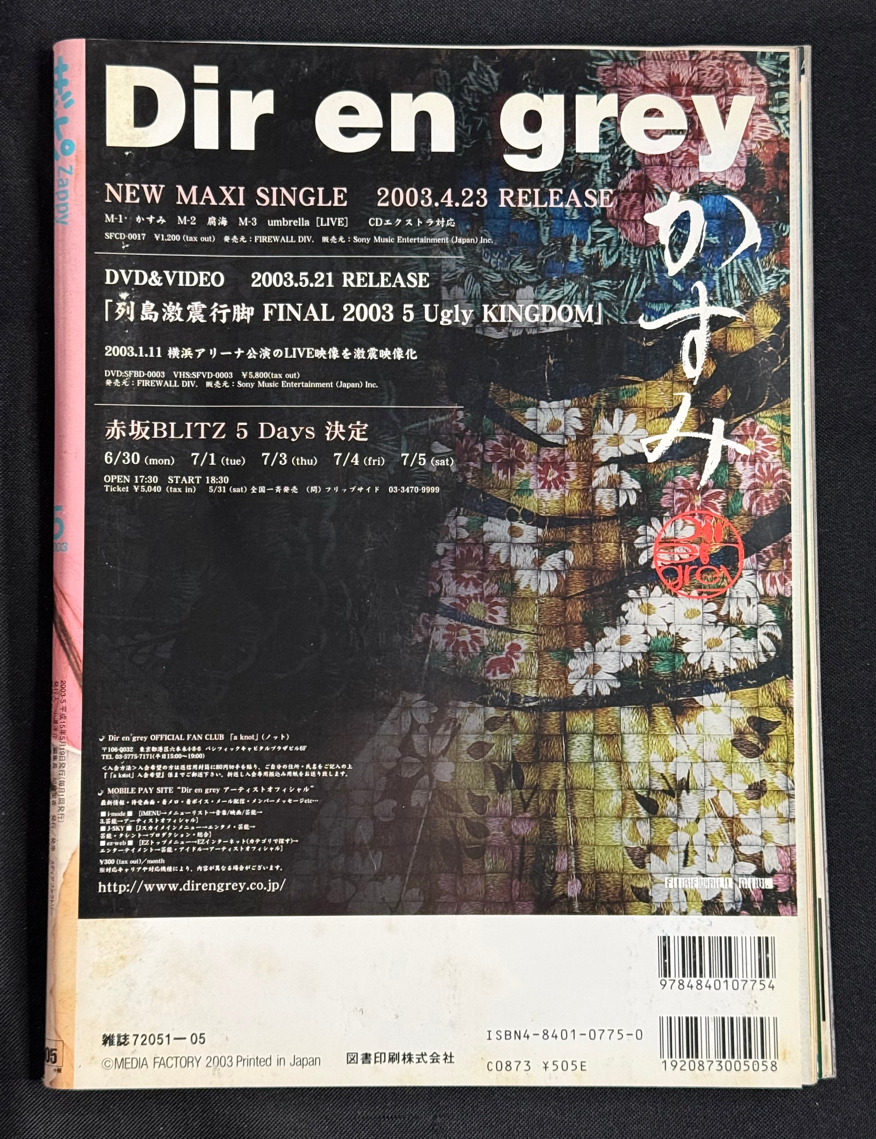Zappy Japanese Music Magazine – May 2003 (Sonim Cover) w/Poster CD & Comic