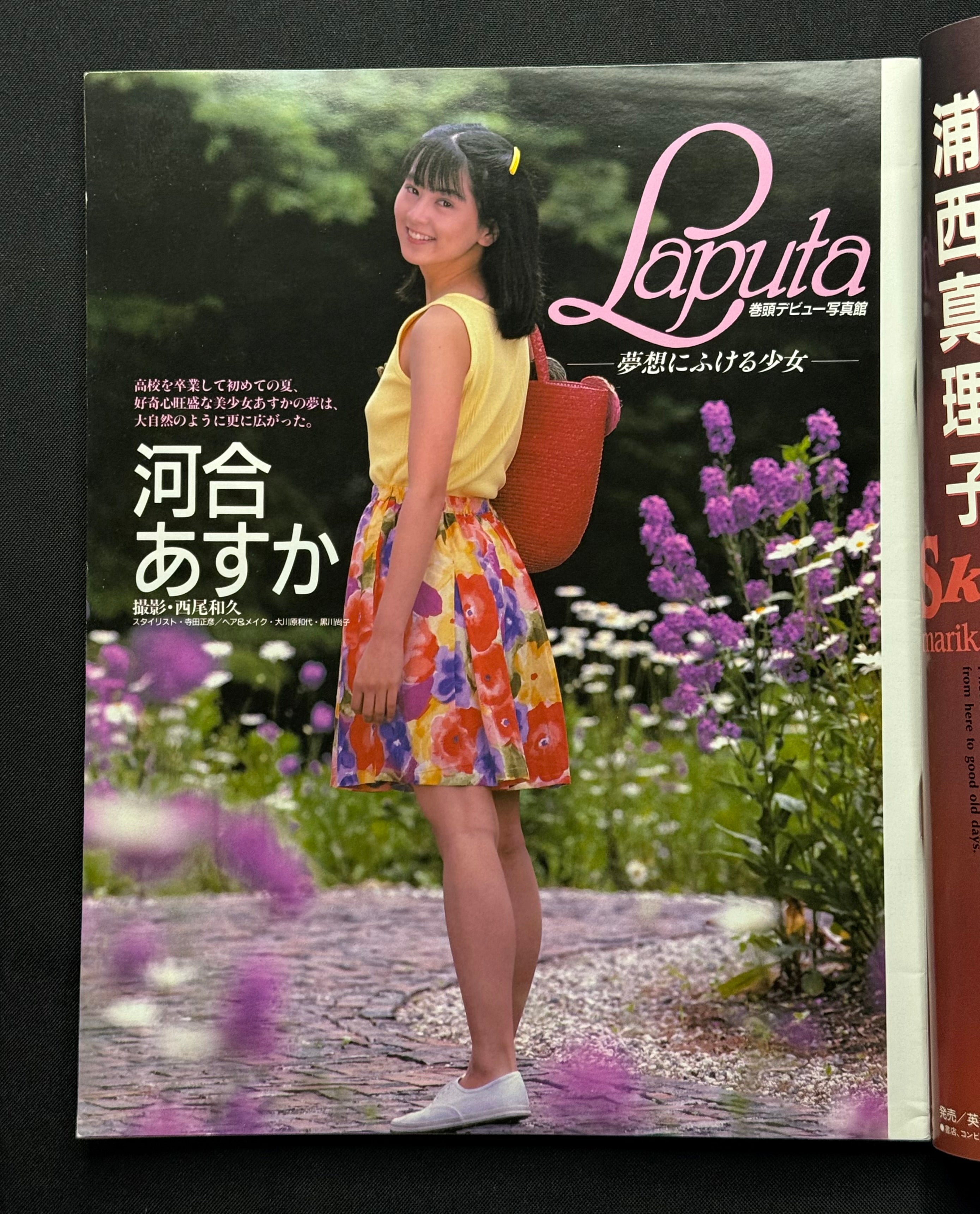 Beppin No. 97 – August 1992 (Asami Katsuragi Cover) Japanese Idol Gravure Magazine