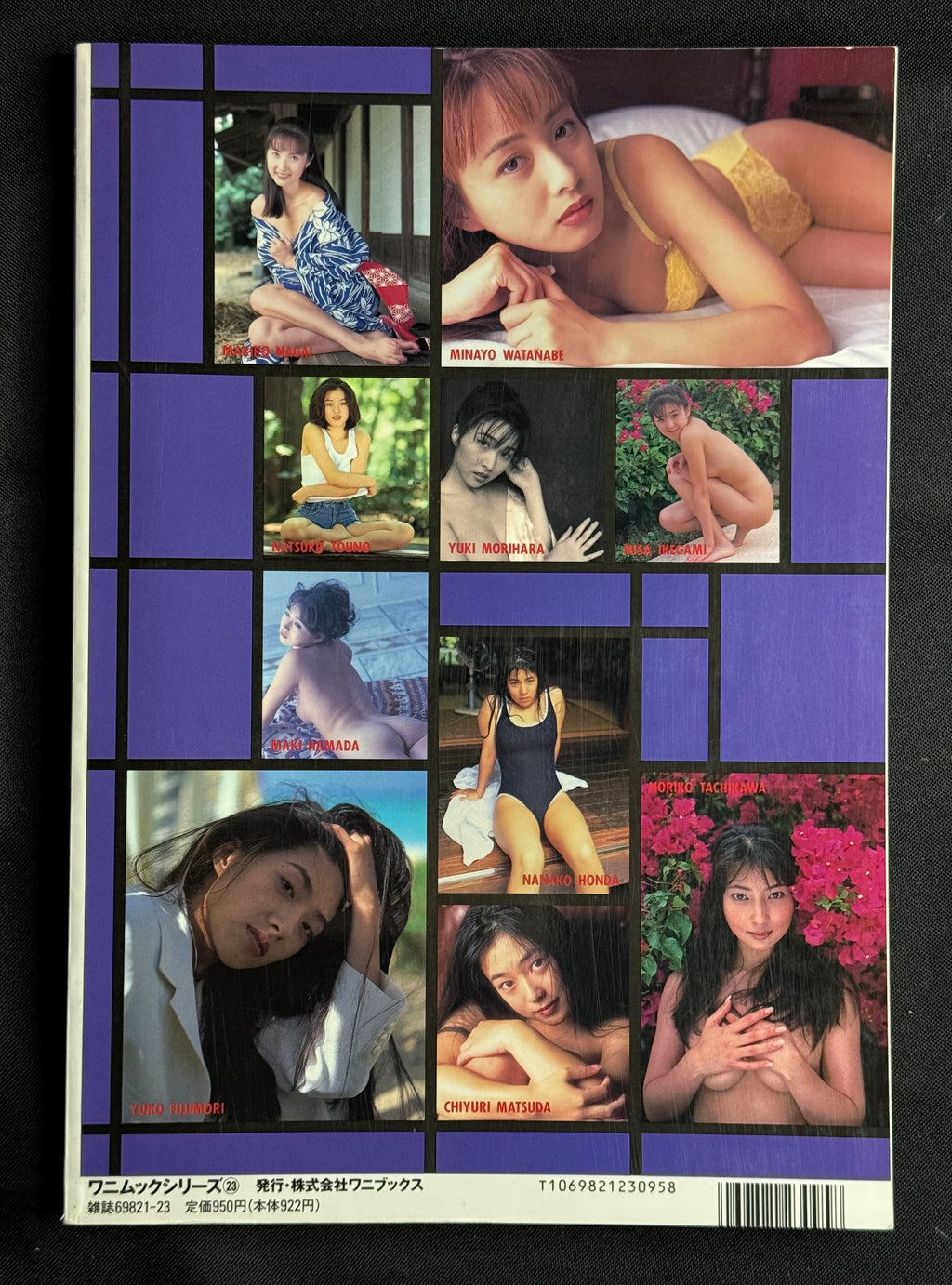 NoWon Vol. 13 (1995) – Japanese Photobook - Yuka Onishi Cover w/Poster