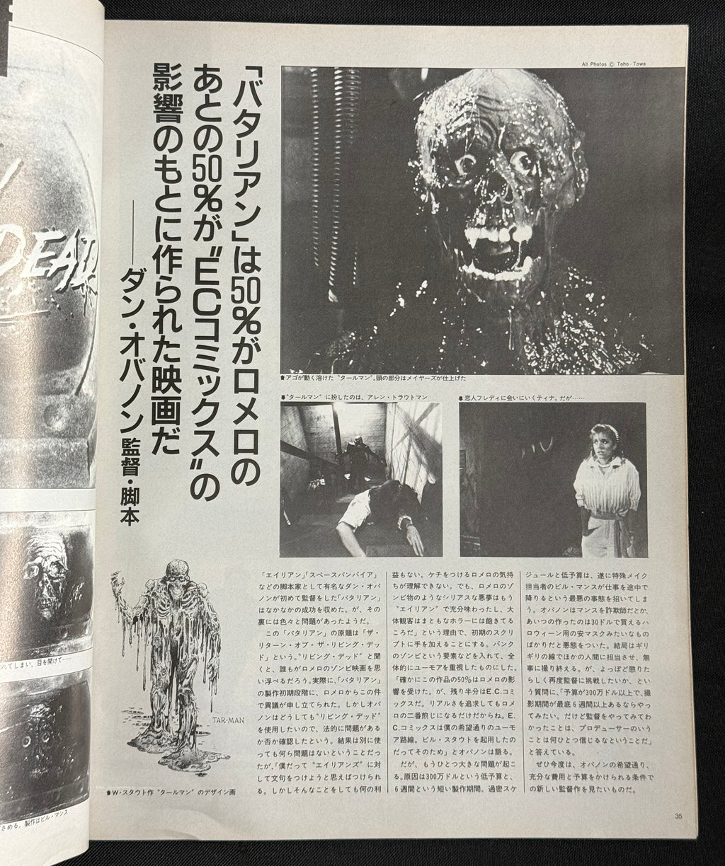 Starlog Magazine No. 89 – Japanese Edition (March 1986) Teen Wolf