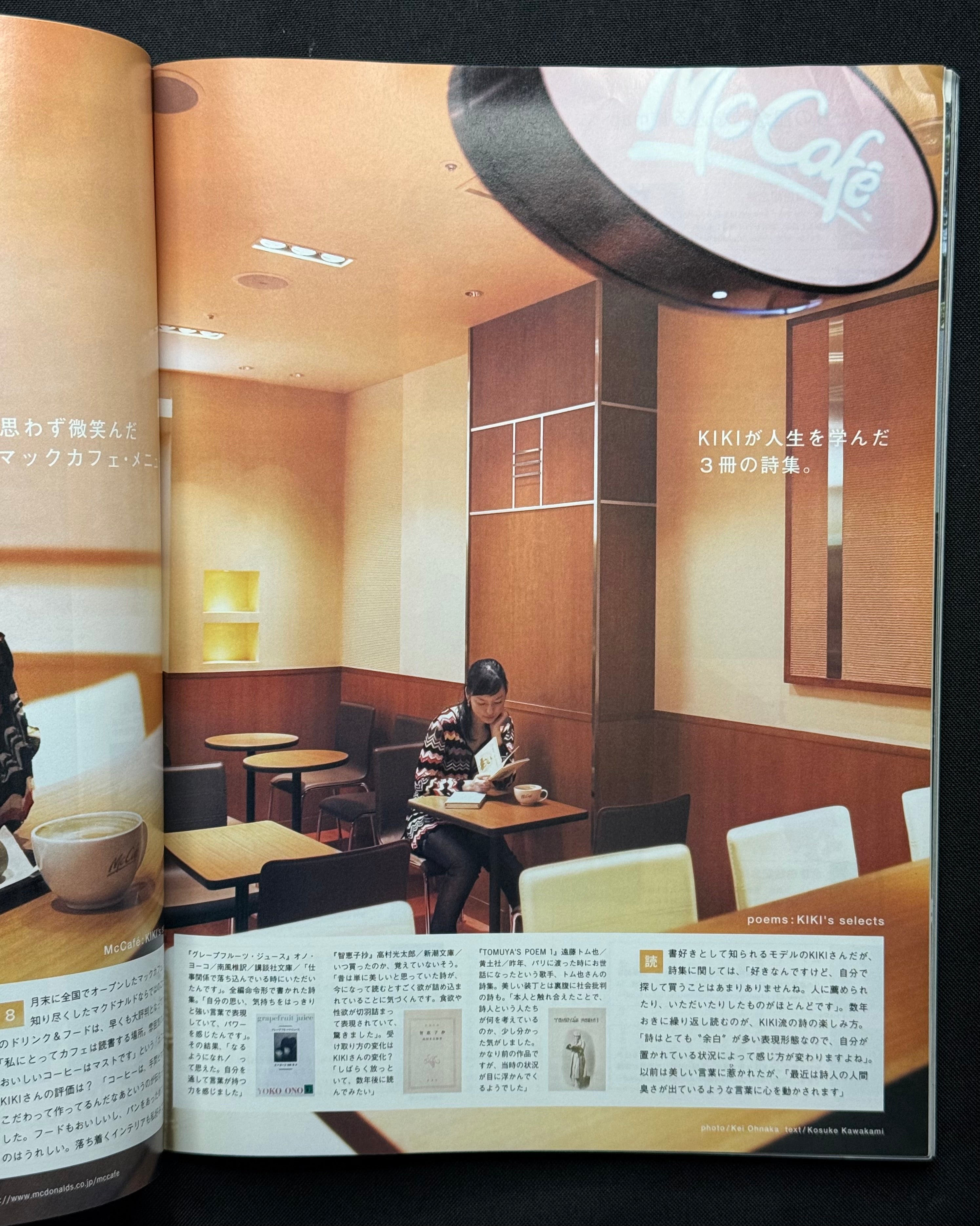 BRUTUS Japanese Magazine No. 626 –  (October 15, 2007) The Power of Words
