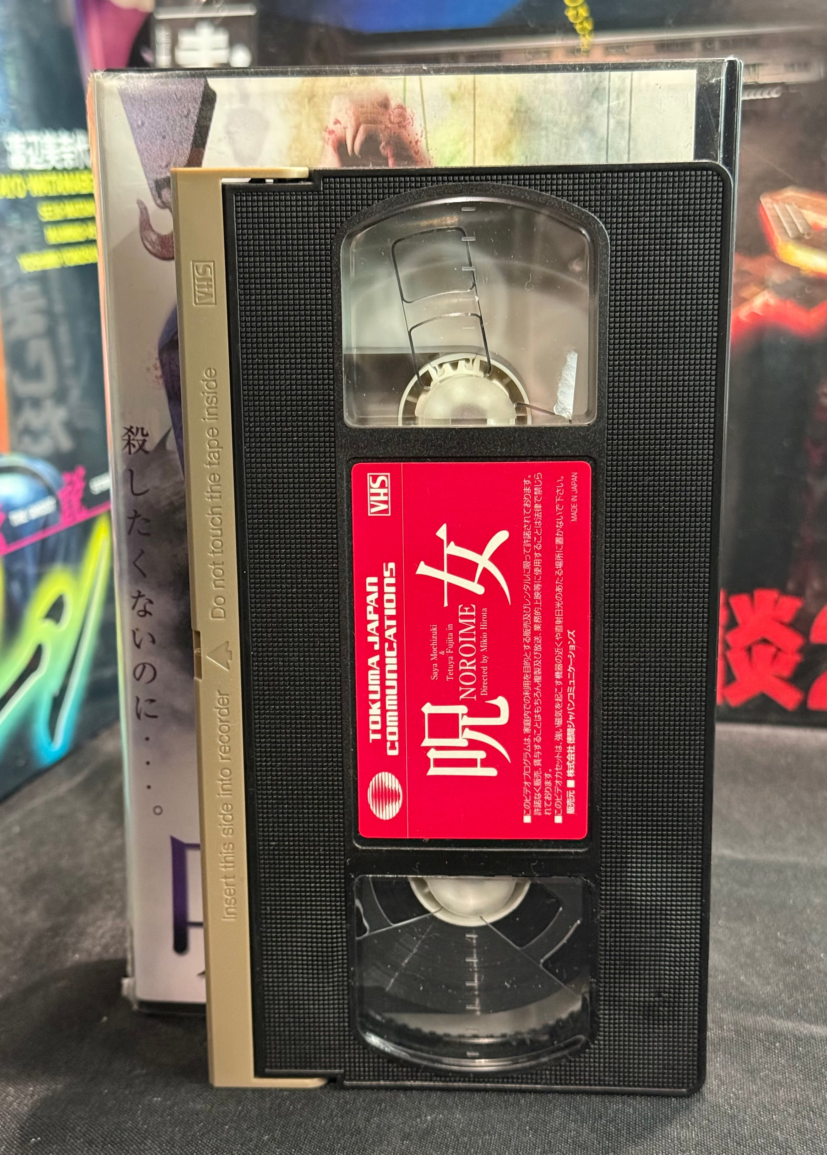 Noroime (呪女) (2000) – Japanese Horror VHS – NTSC