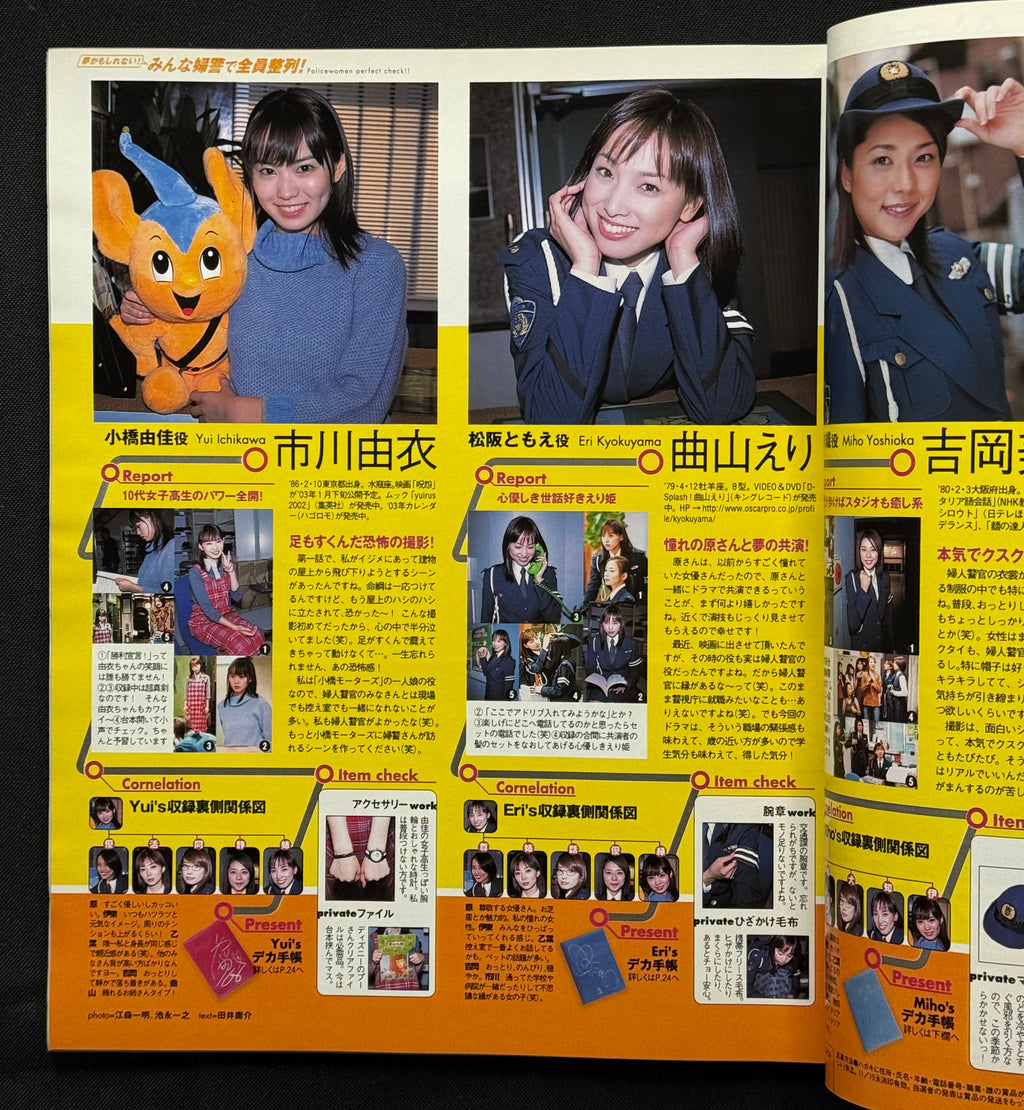 B.L.T. Japanese TV Magazine – December 2002 (Yuka Cover)