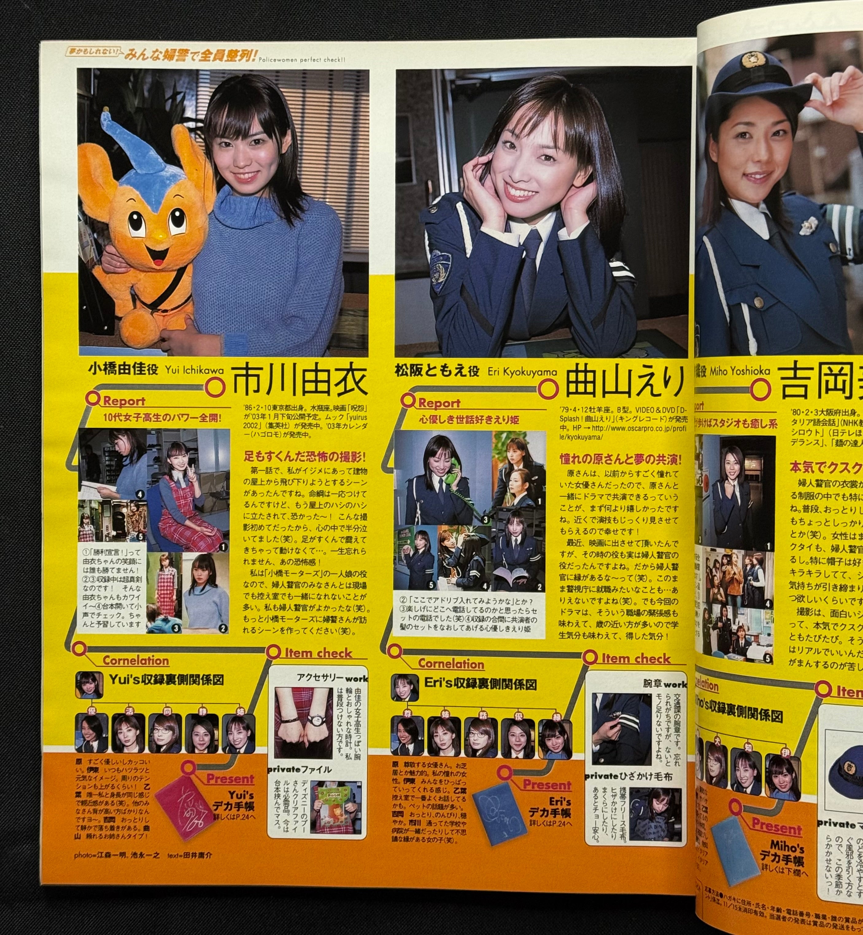 B.L.T. Japanese TV Magazine – December 2002 (Yuka Cover)