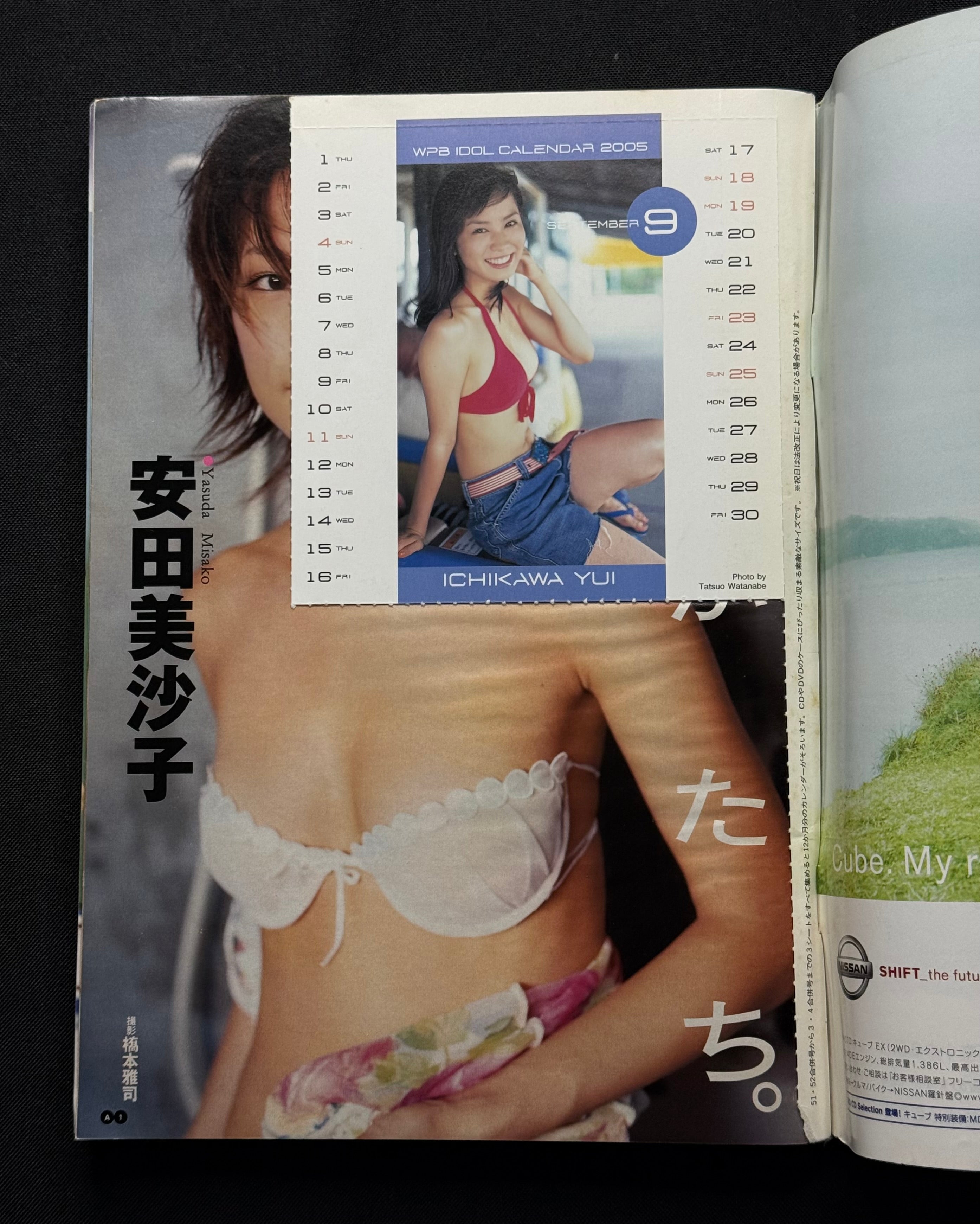 Weekly Playboy No. 3/4 (January 18–25, 2005) Japanese Magazine - Misako Yasuda Cover