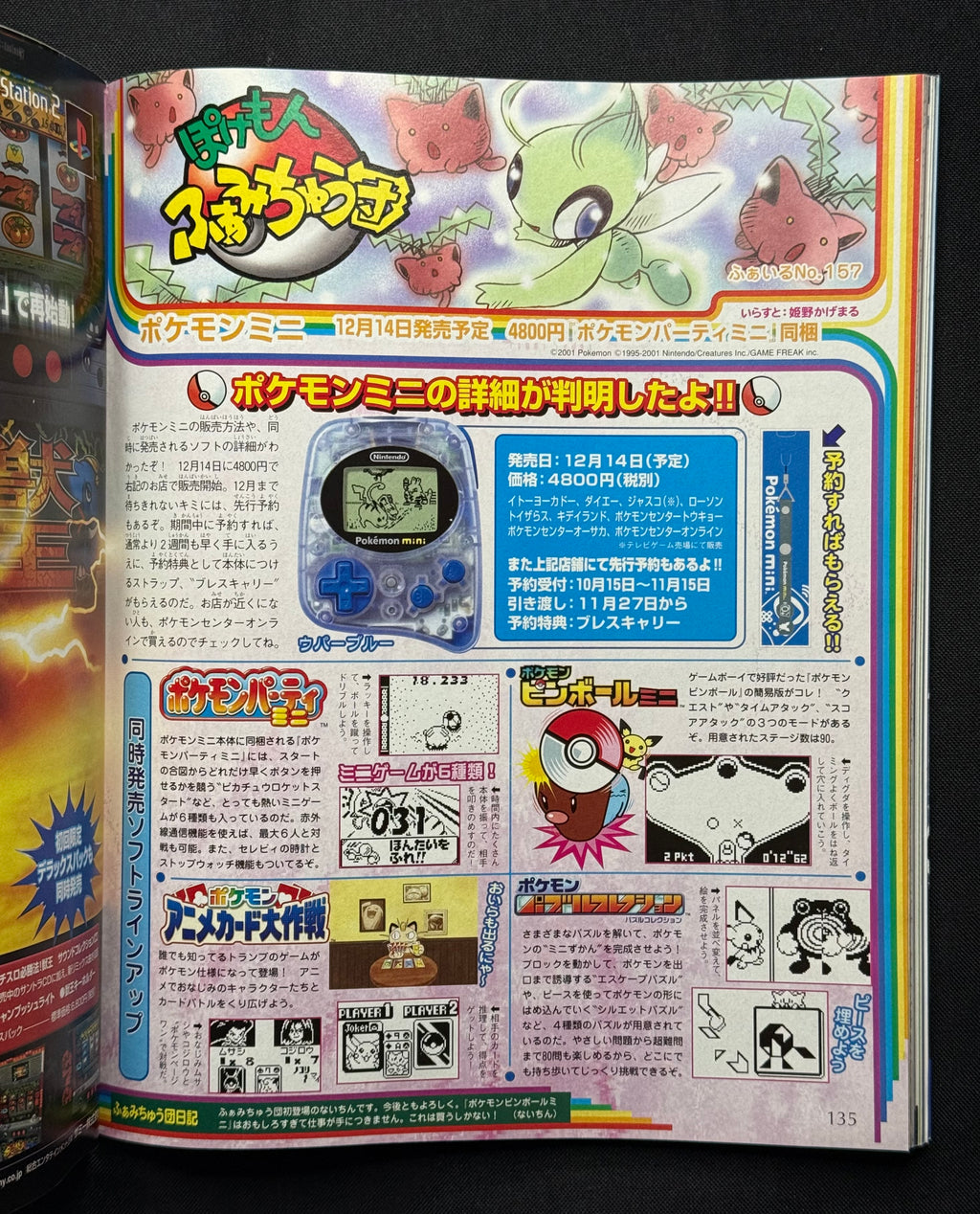 Weekly Famitsu (November 2, 2001) Japanese Gaming Magazine w/Supplement