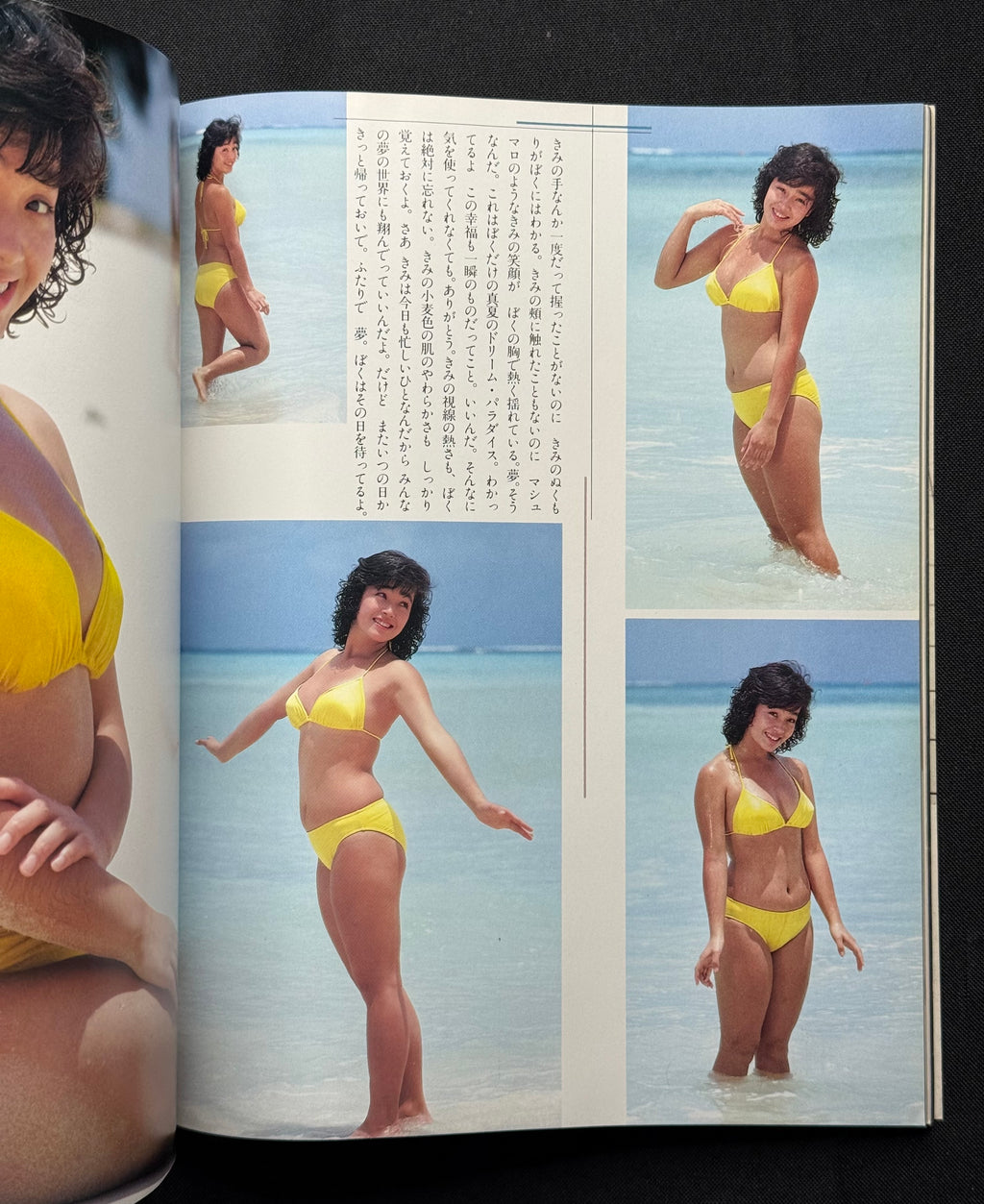 Deluxe Playboy Japan (August 1982) – Kyoko Tsujisawa Cover w/Poster