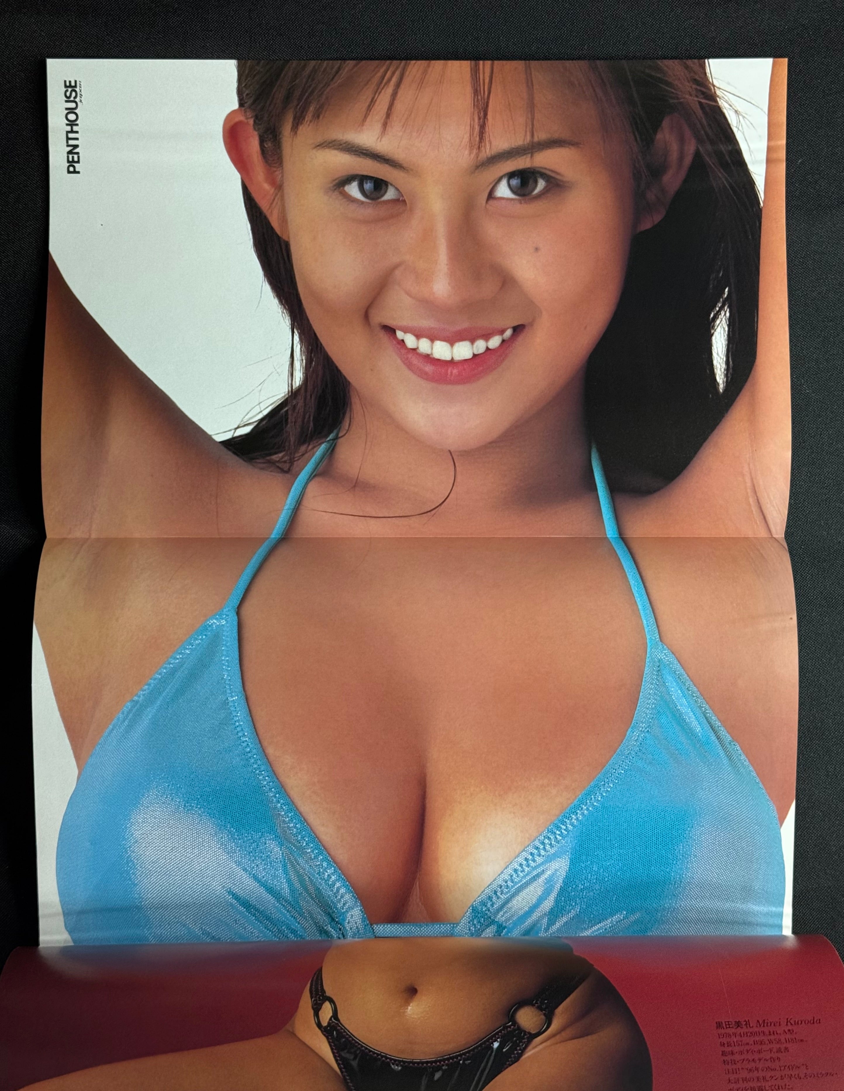 Penthouse Japan Magazine (August 1996) Hiromi Nagasaku Cover
