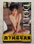 Junna Morishita “DOLL” Hardcover Gravure Photobook (1998) w/obi - Japan Import