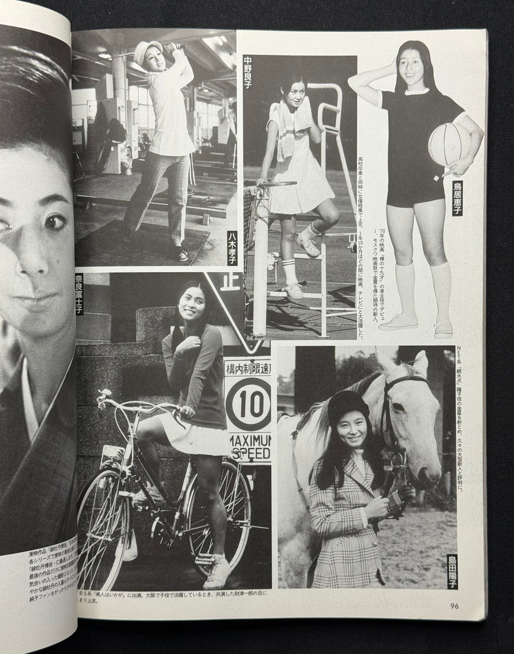 Japanese Great Actresses: The Era of Weekly Heibon Special Edition Magazine (1999)