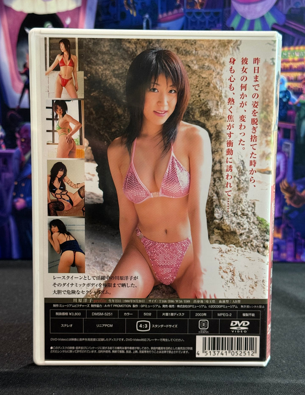 Yoko Kawahara “Dangerous” Japanese Idol Gravure DVD (2003) – Region 2