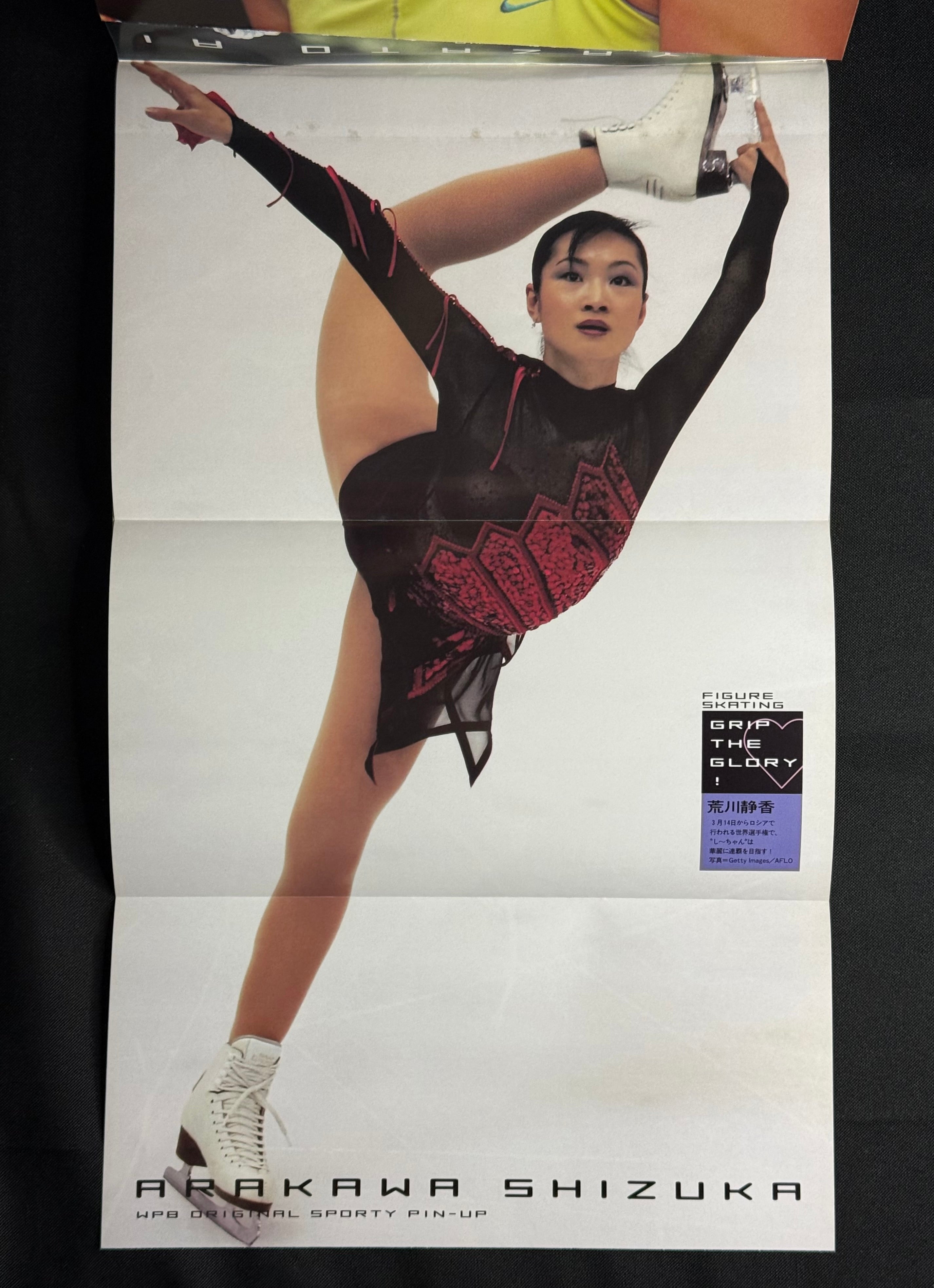 Weekly Playboy No. 11 (March 15, 2005) Japanese Magazine - Waka Inoue Cover w/ Posters