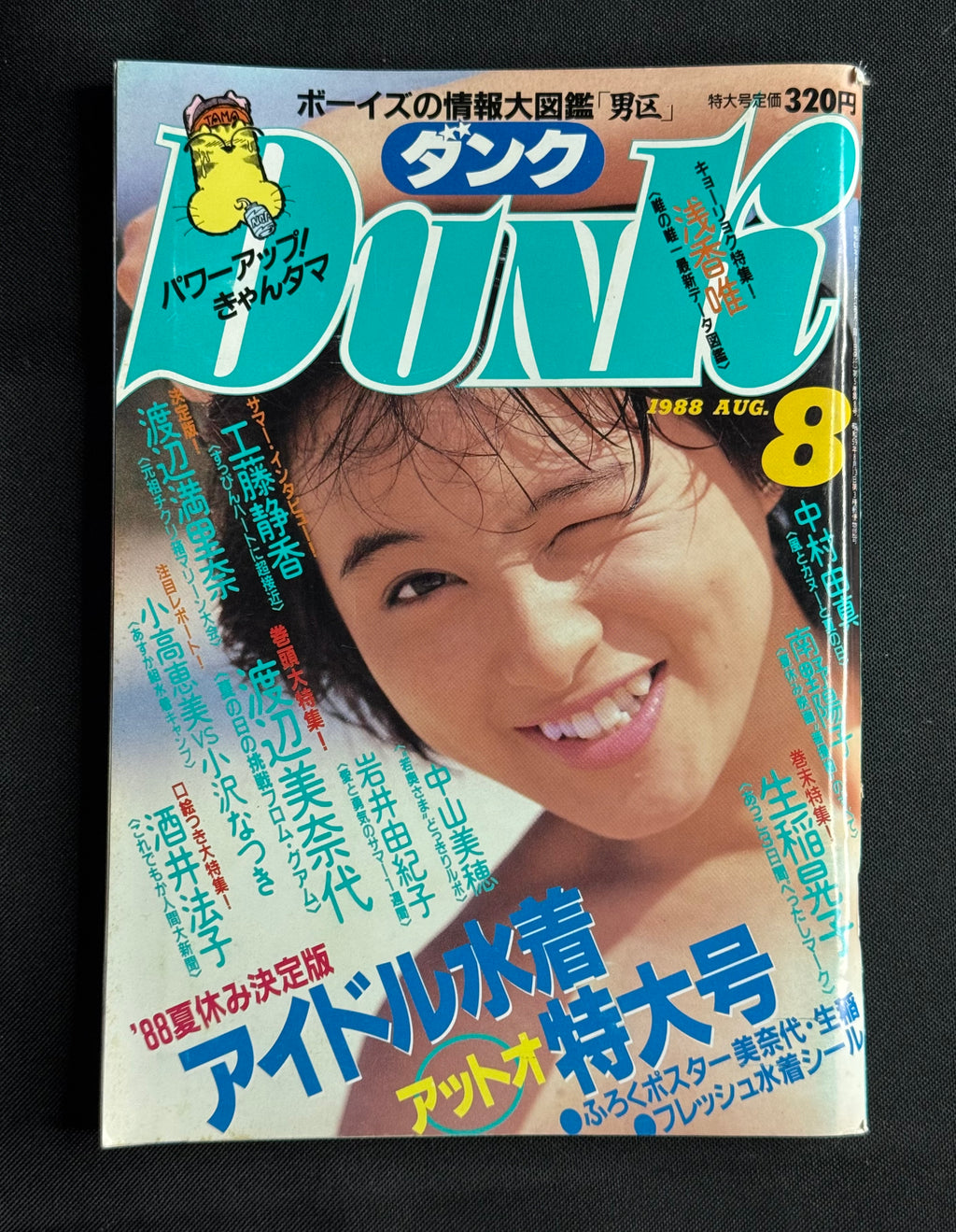 DUNK Japanese Idol Magazine August 1988 Minayo Watanabe Cover w/ Poster & Stickers