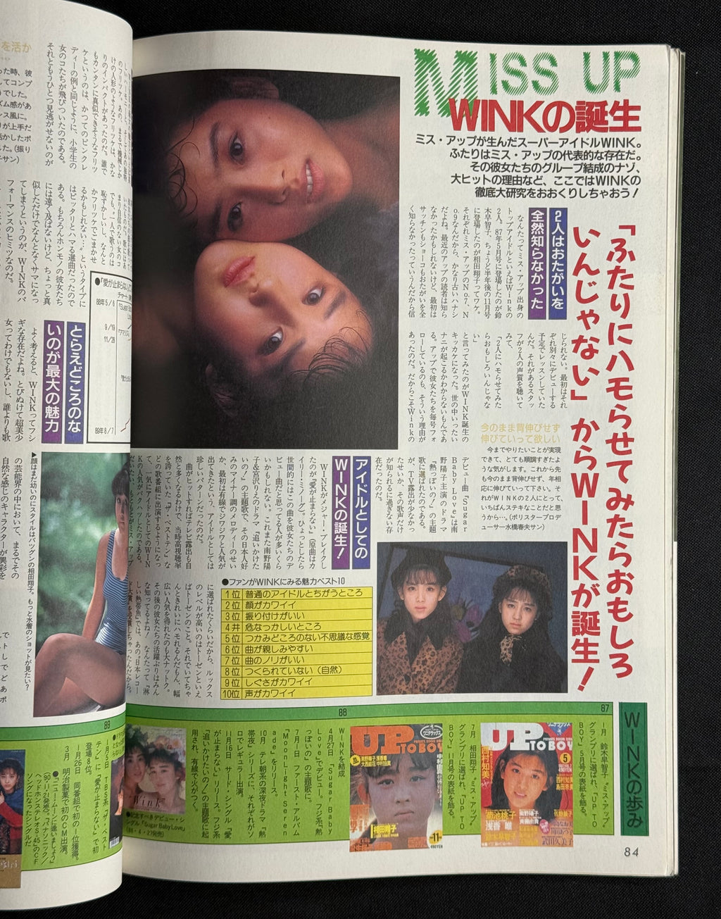 Up to Boy No. 7 (December 1992) Japanese Idol Photo Magazine – Reiko Miura Cover w/ Poster