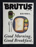 BRUTUS Japanese Magazine No. 710 –  (June 15, 2011) Good Morning, Good Breakfast