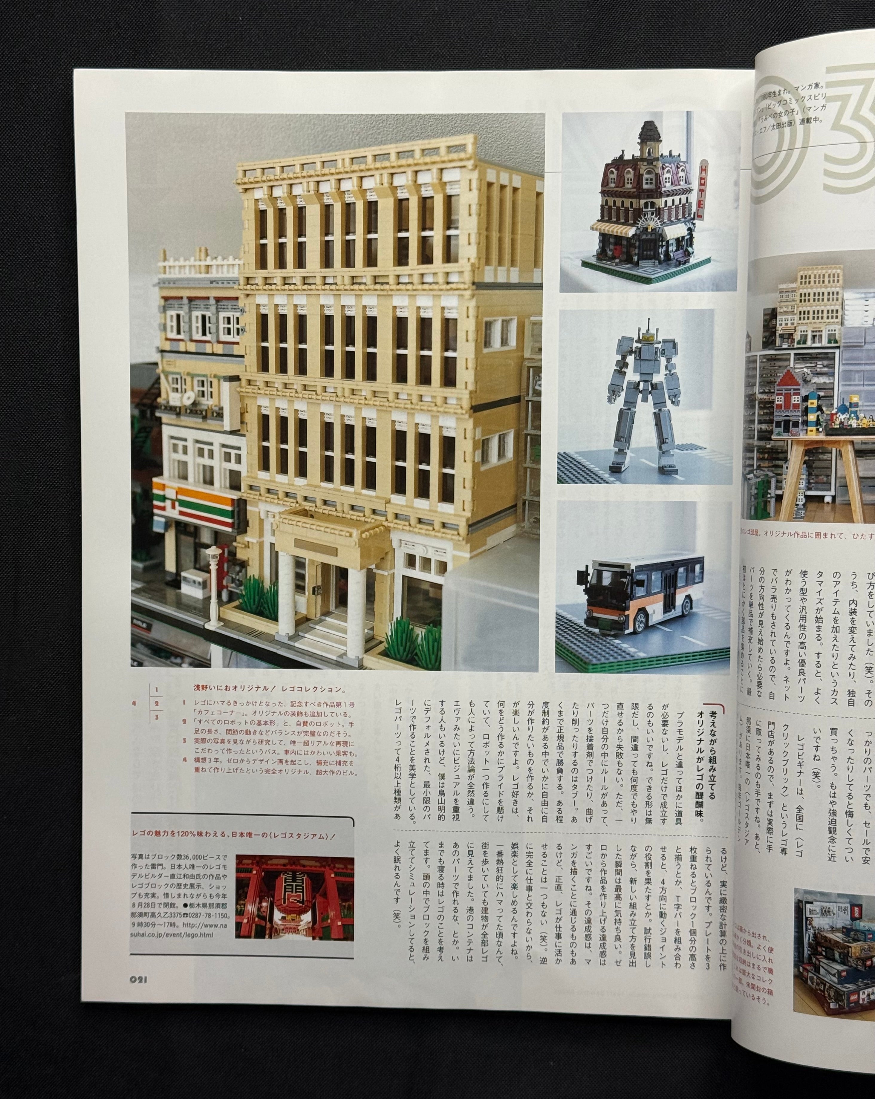 BRUTUS Japanese Magazine No. 711 –  (July 1, 2011) The Power of Entertainment