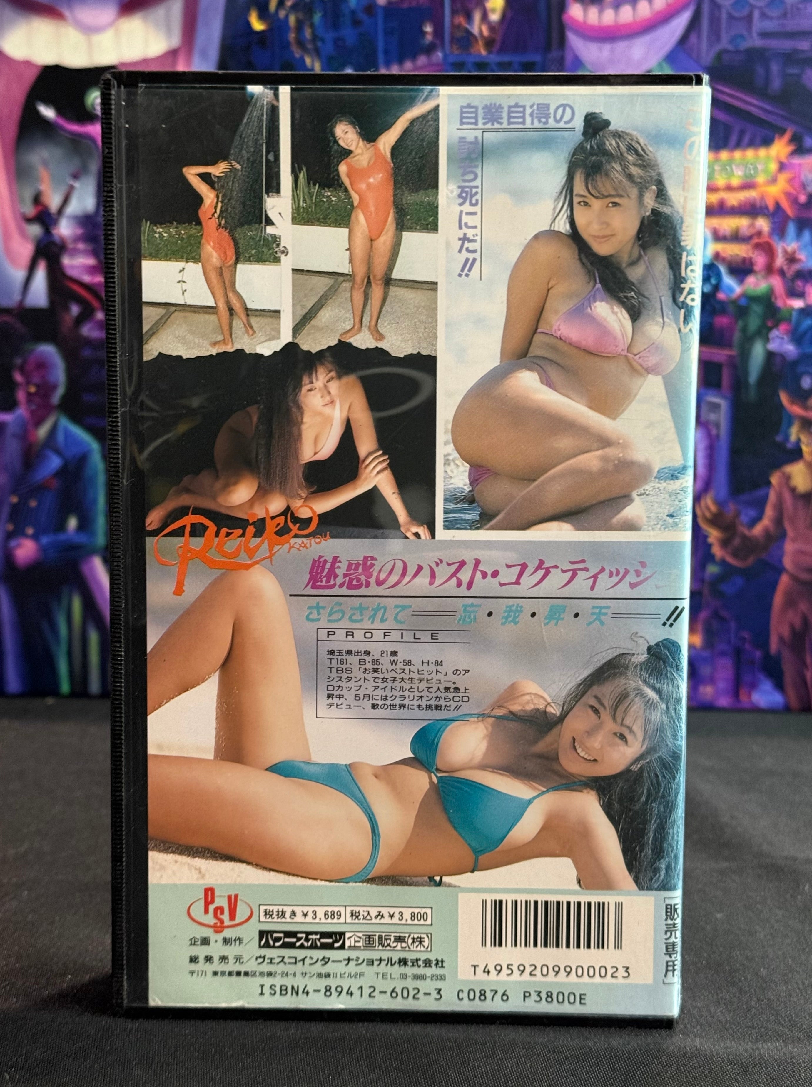 Japan Idol VHS Tape - Reiko Kato Dreamy and Fantastic - Idol 40 Min Gravure
