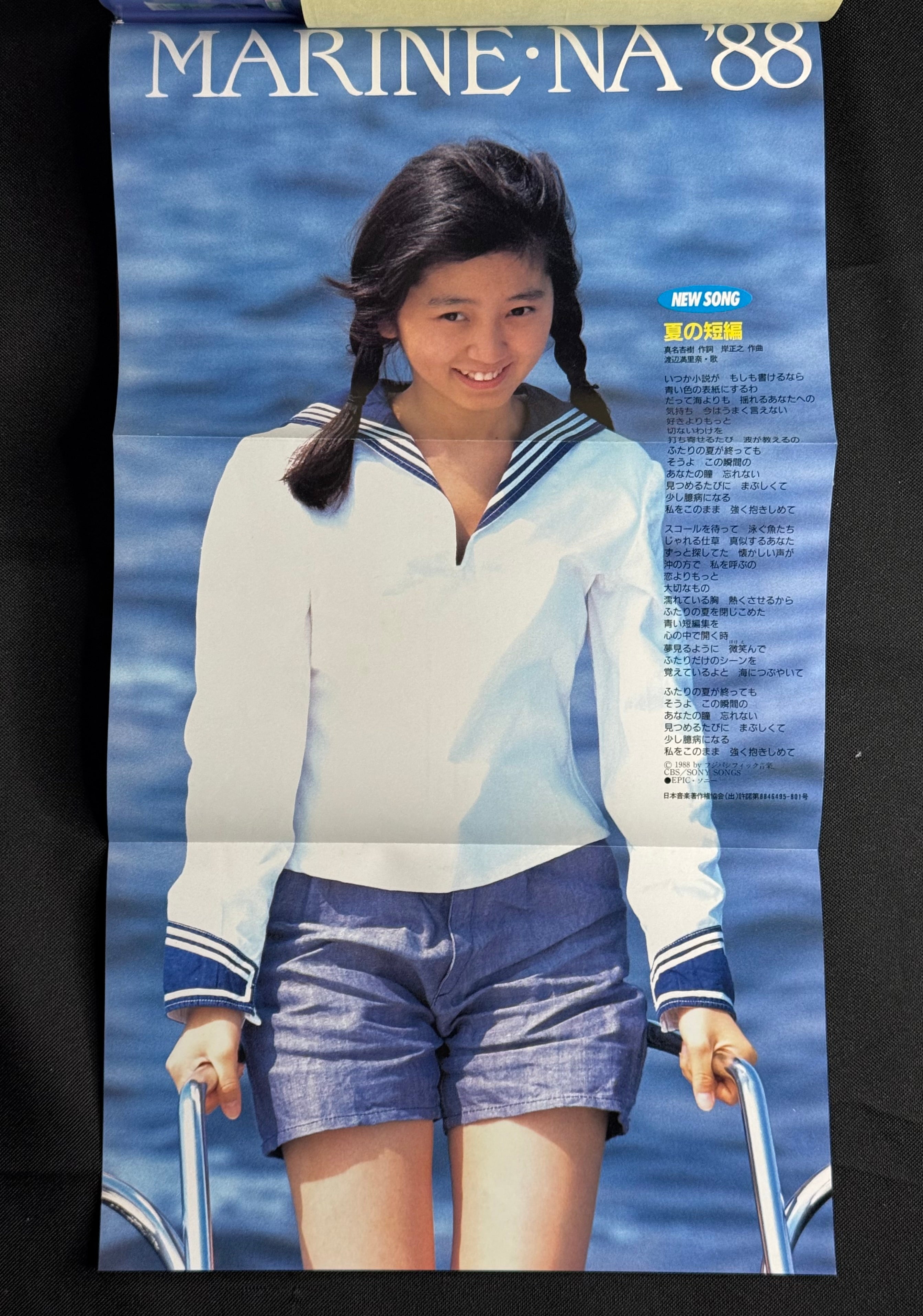 DUNK Japanese Idol Magazine August 1988 Minayo Watanabe Cover w/ Poster & Stickers