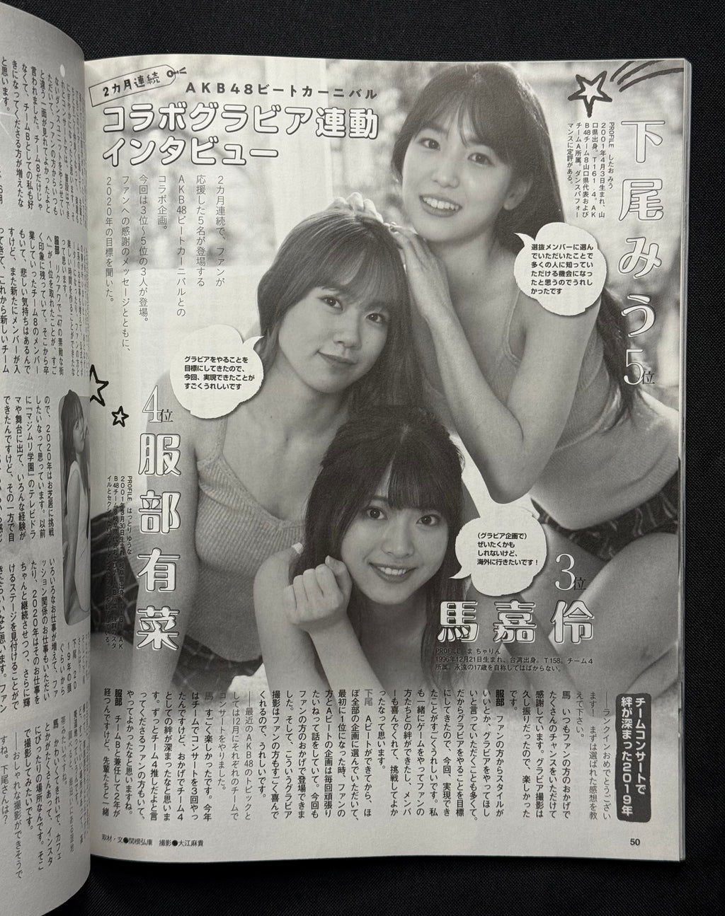 EX Taishu Japanese Gravure Magazine (February 2020) Yuno Ohara Cover
