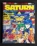 Sega Saturn Magazine Vol. 34 (October 3–10, 1997) Super Robot Wars F Cover - Japan Import