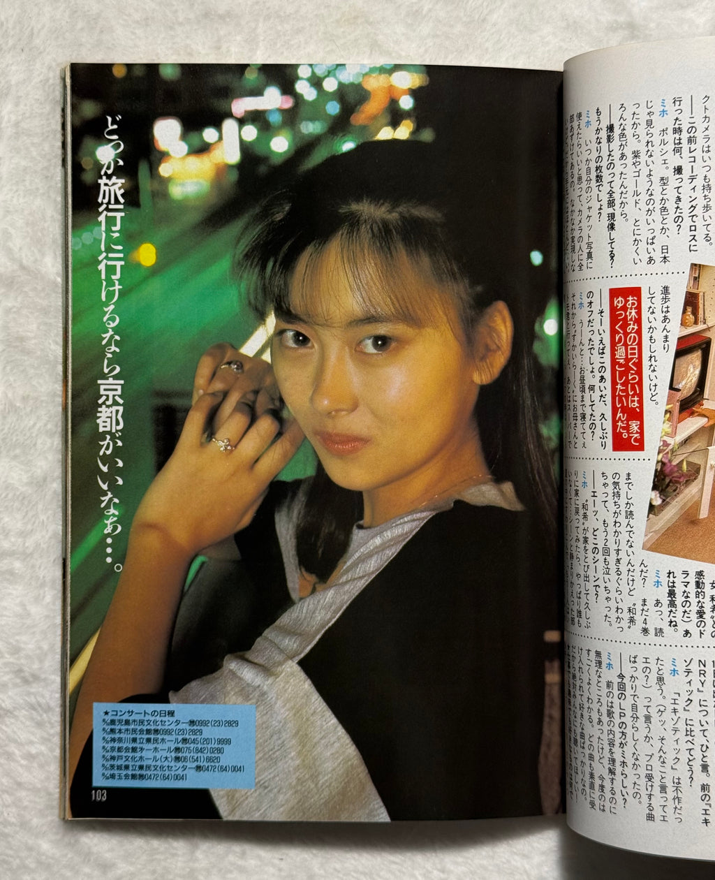 DUNK Japanese Idol Magazine (September 1987) Yukiko Iwai Cover w/Poster