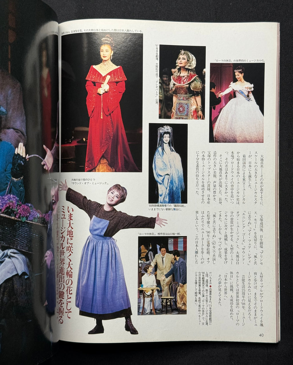 Japanese Great Actresses: The Era of Weekly Heibon Special Edition Magazine (1999)