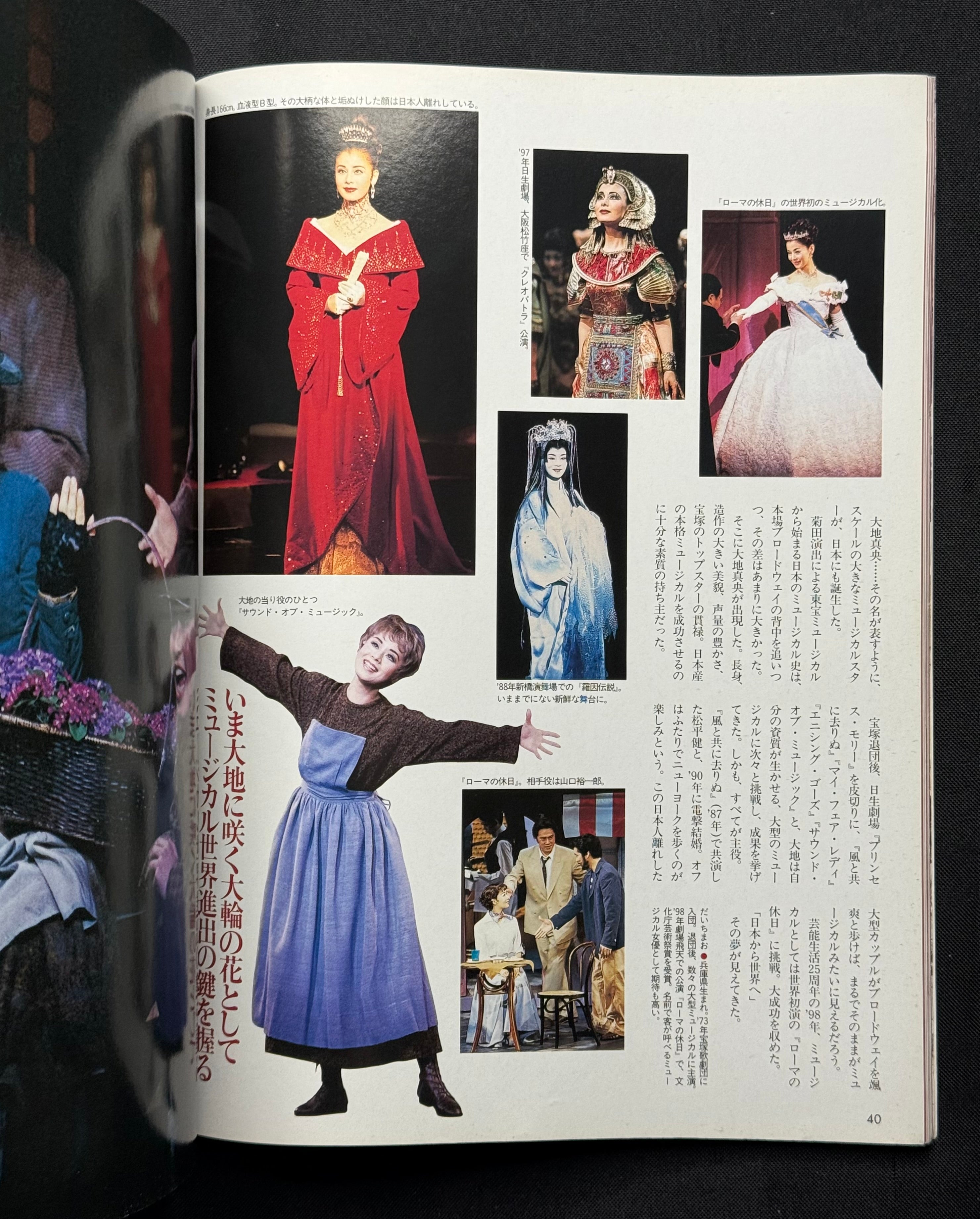 Japanese Great Actresses: The Era of Weekly Heibon Special Edition Magazine (1999)